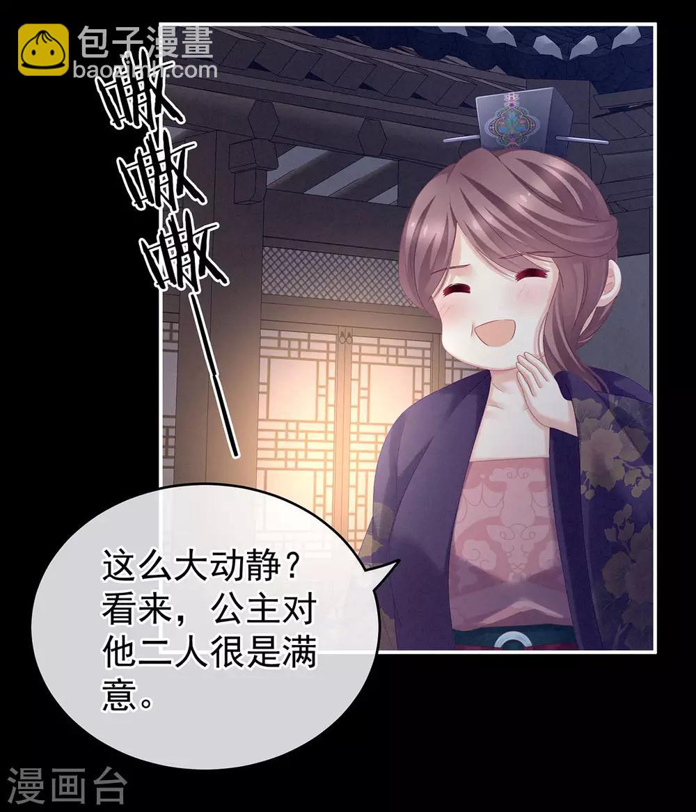 第174话 谁都能爬上你的床？28