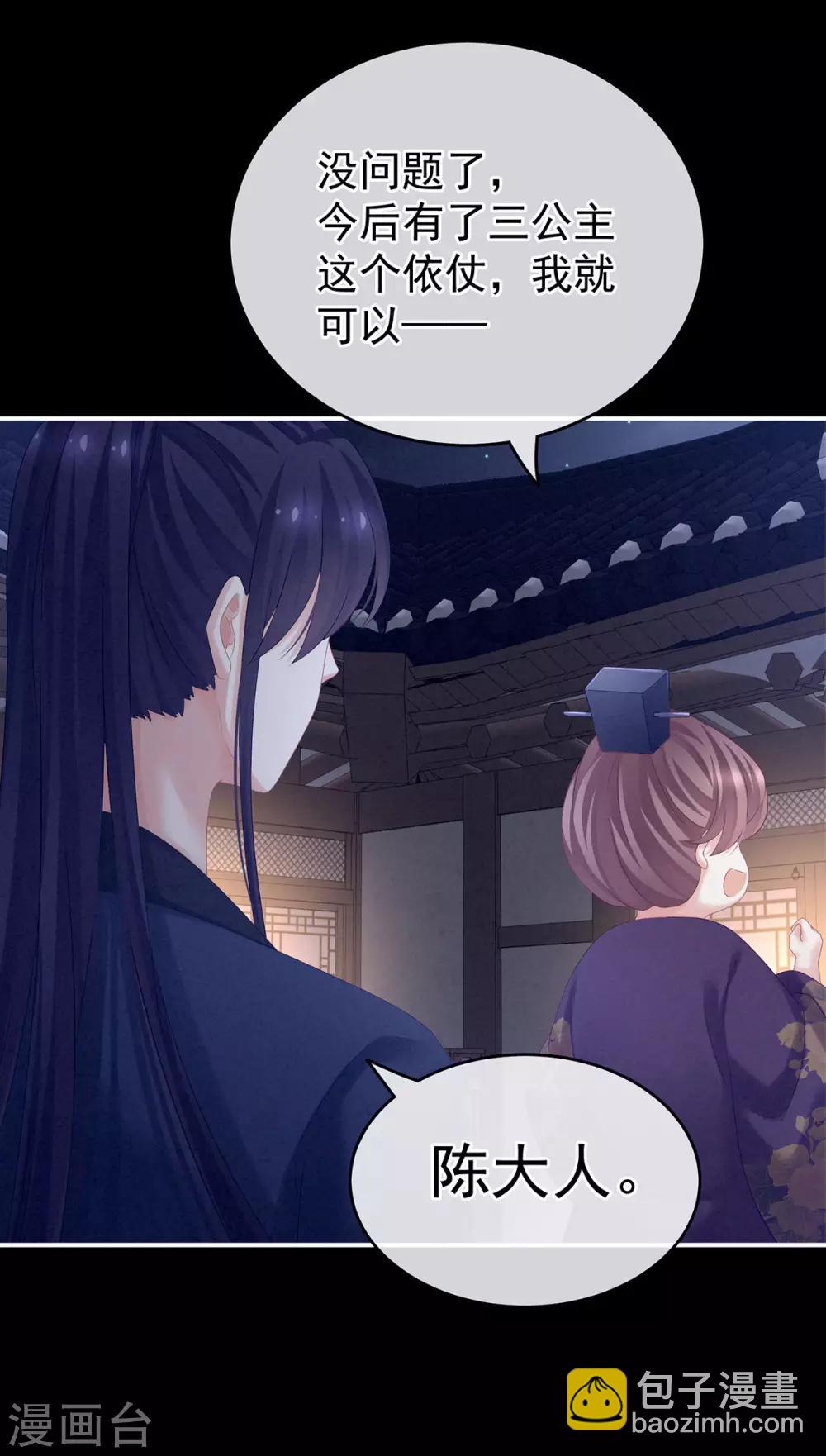 第174话 谁都能爬上你的床？29
