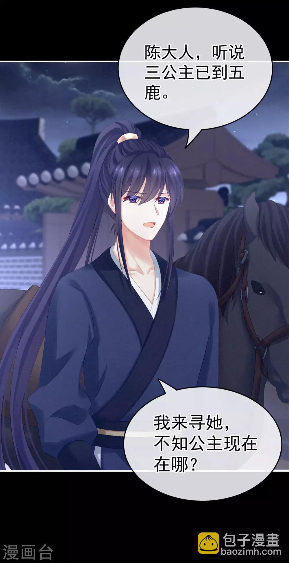 第174话 谁都能爬上你的床？30