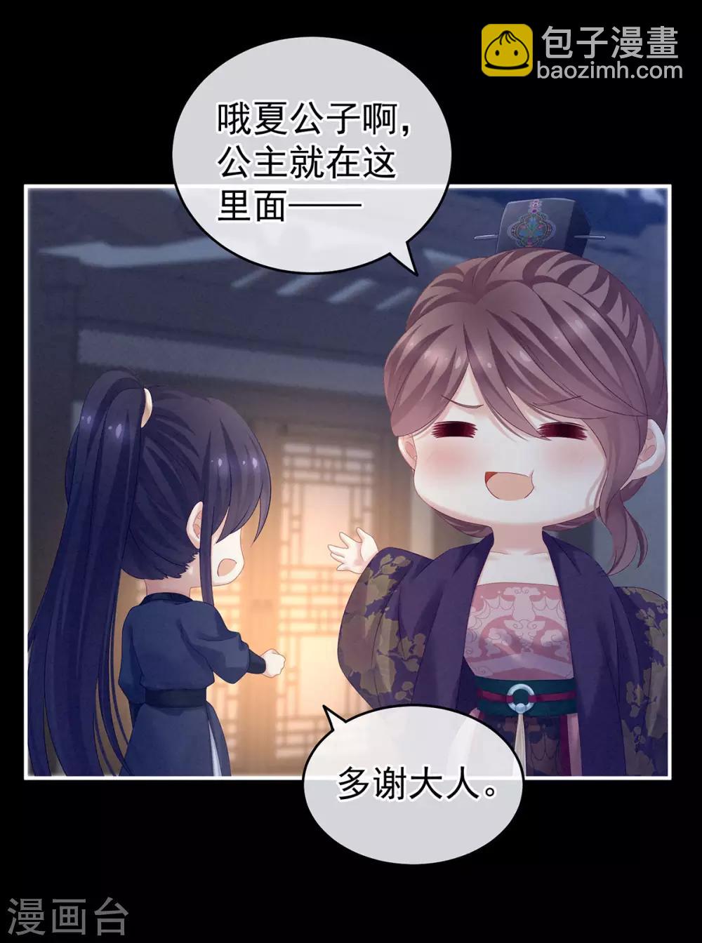 第174话 谁都能爬上你的床？31