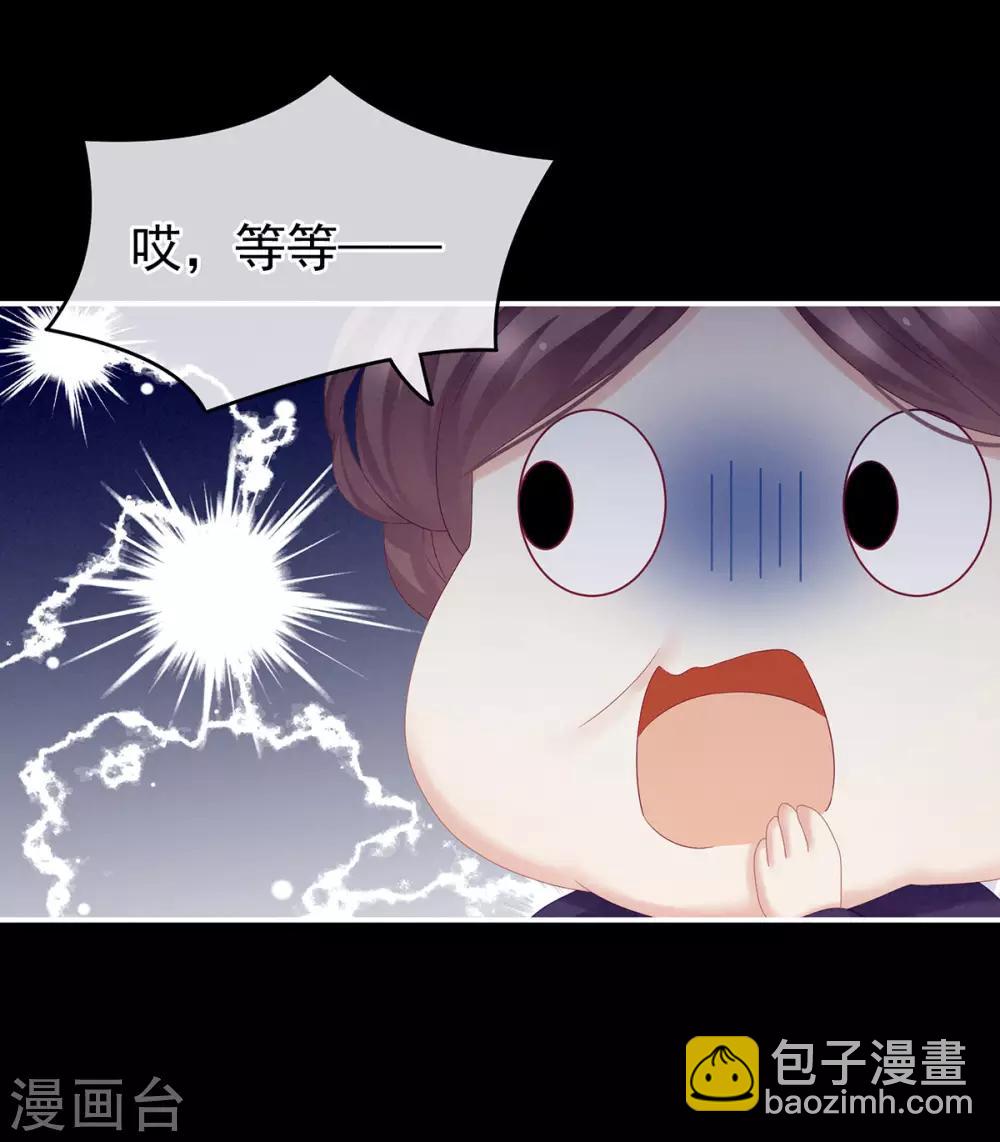 第174话 谁都能爬上你的床？32