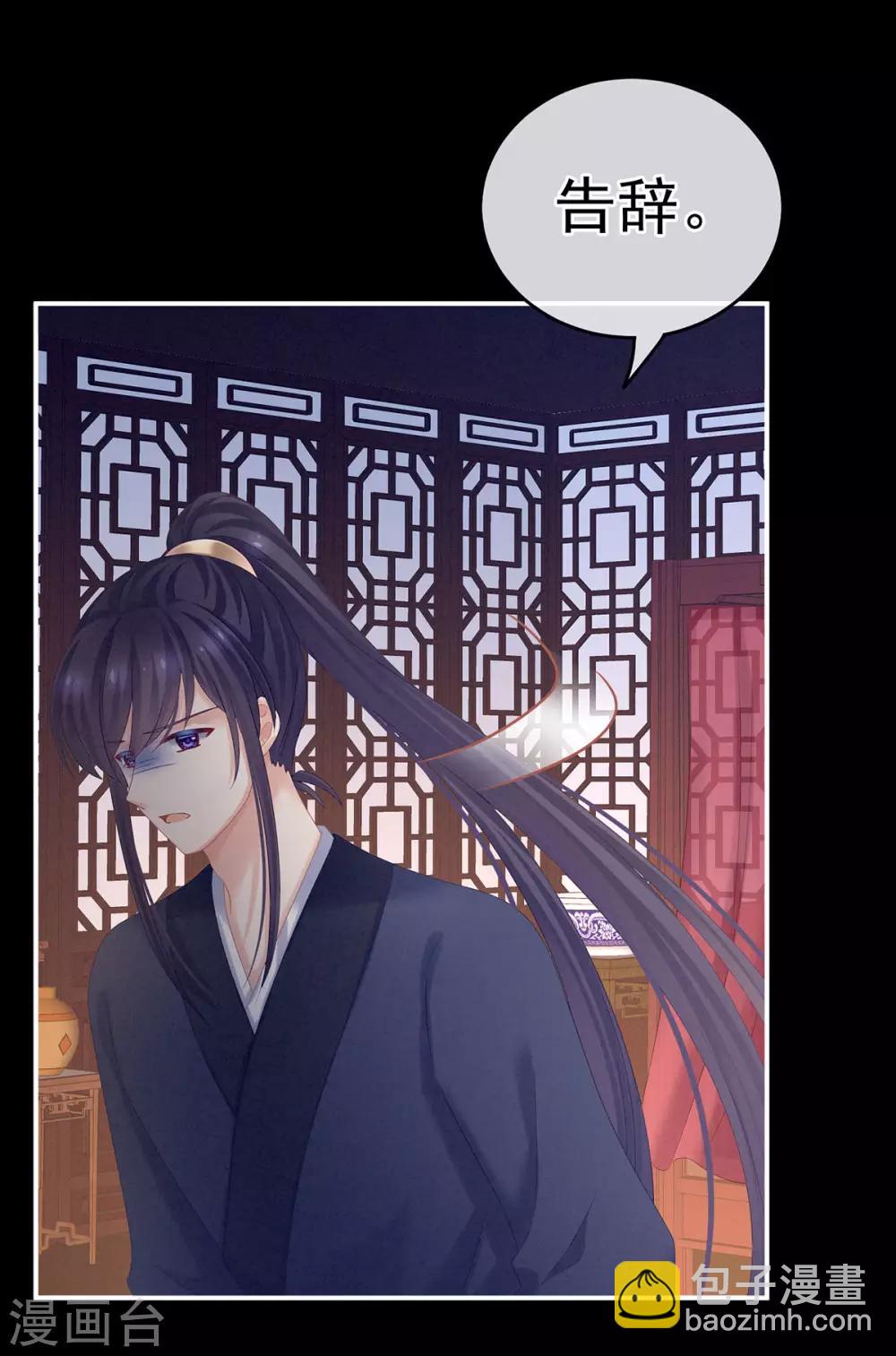 第174话 谁都能爬上你的床？38