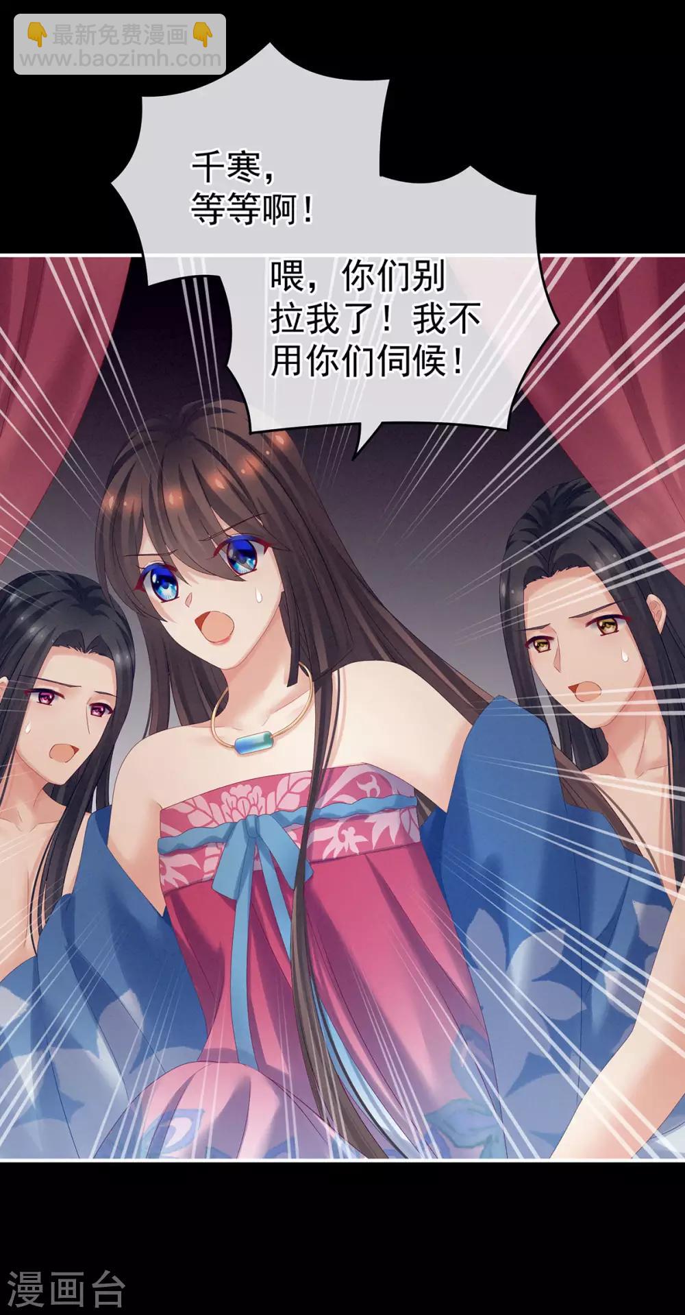 第174话 谁都能爬上你的床？39