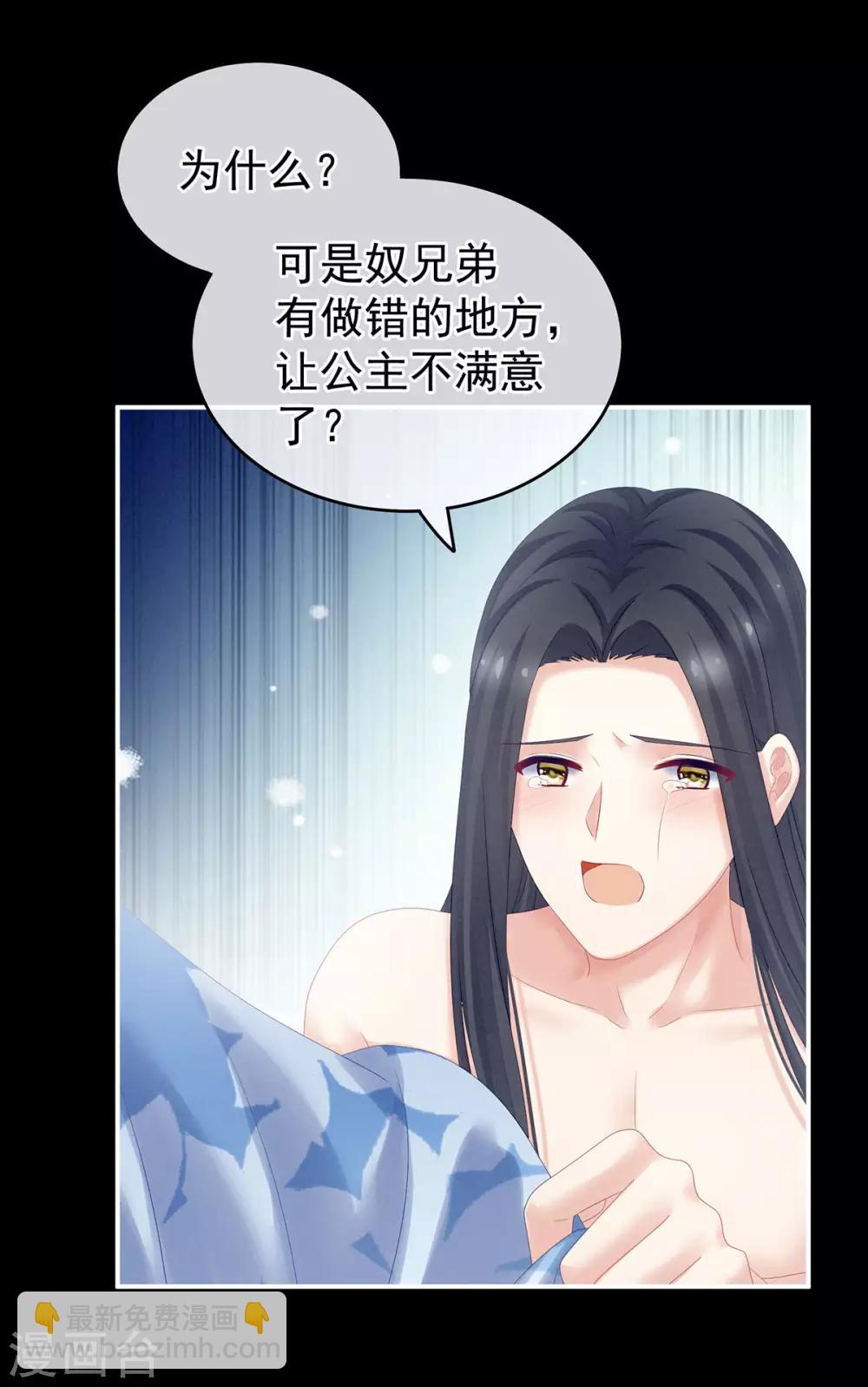 第174话 谁都能爬上你的床？40