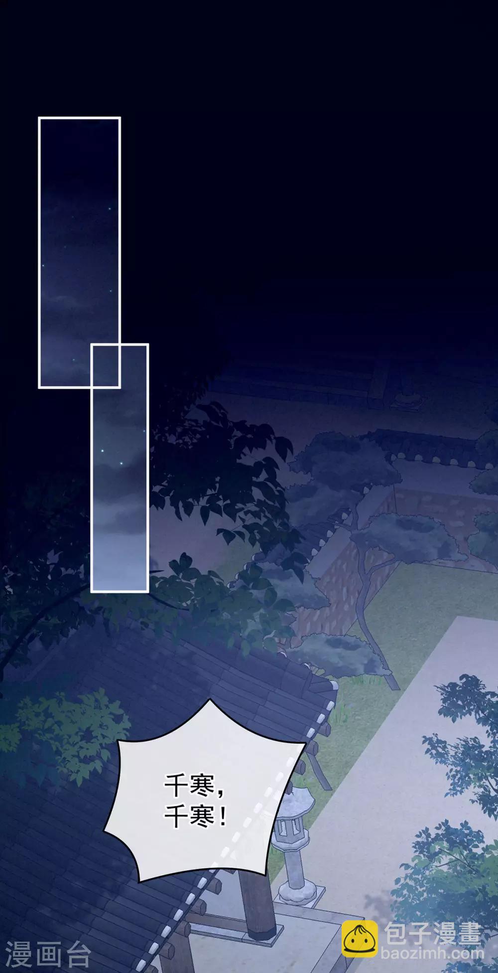 第174话 谁都能爬上你的床？42