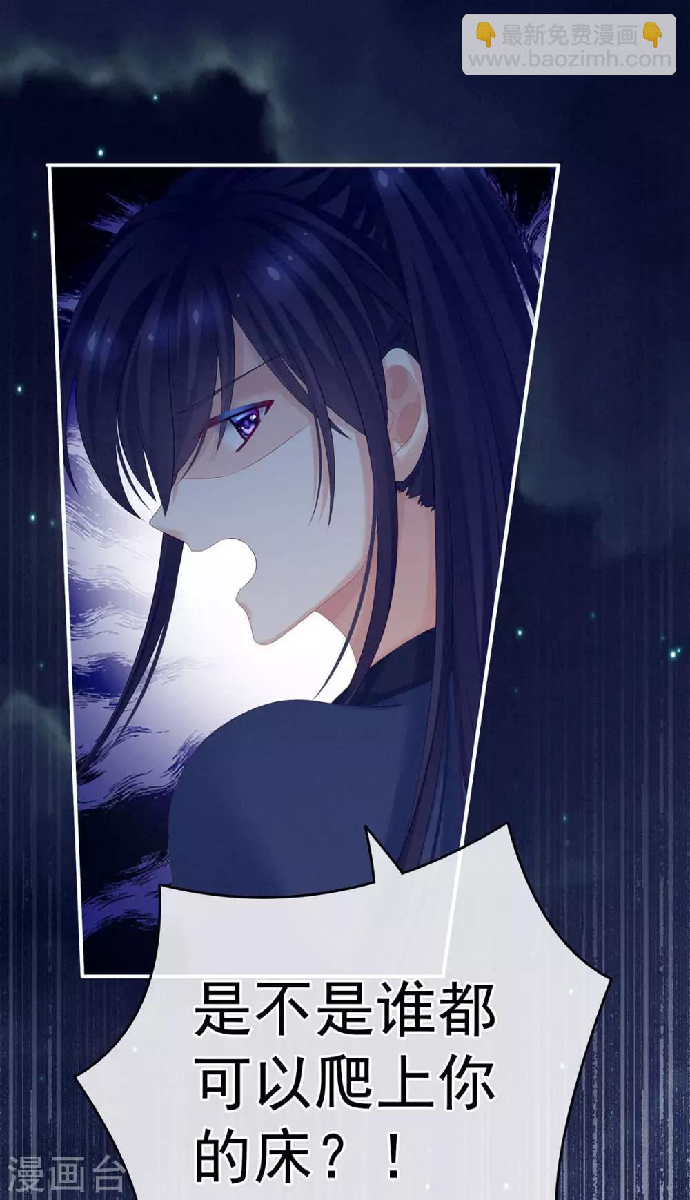 第174话 谁都能爬上你的床？45