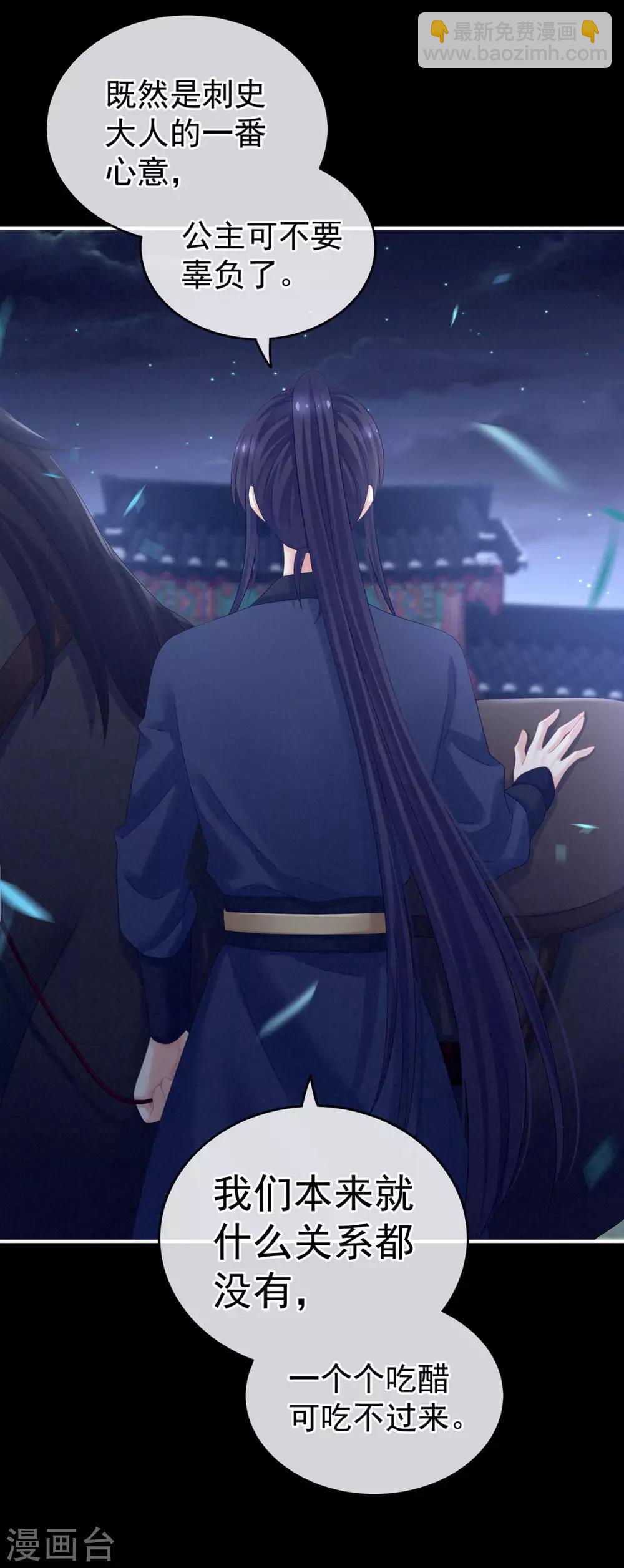第174话 谁都能爬上你的床？49