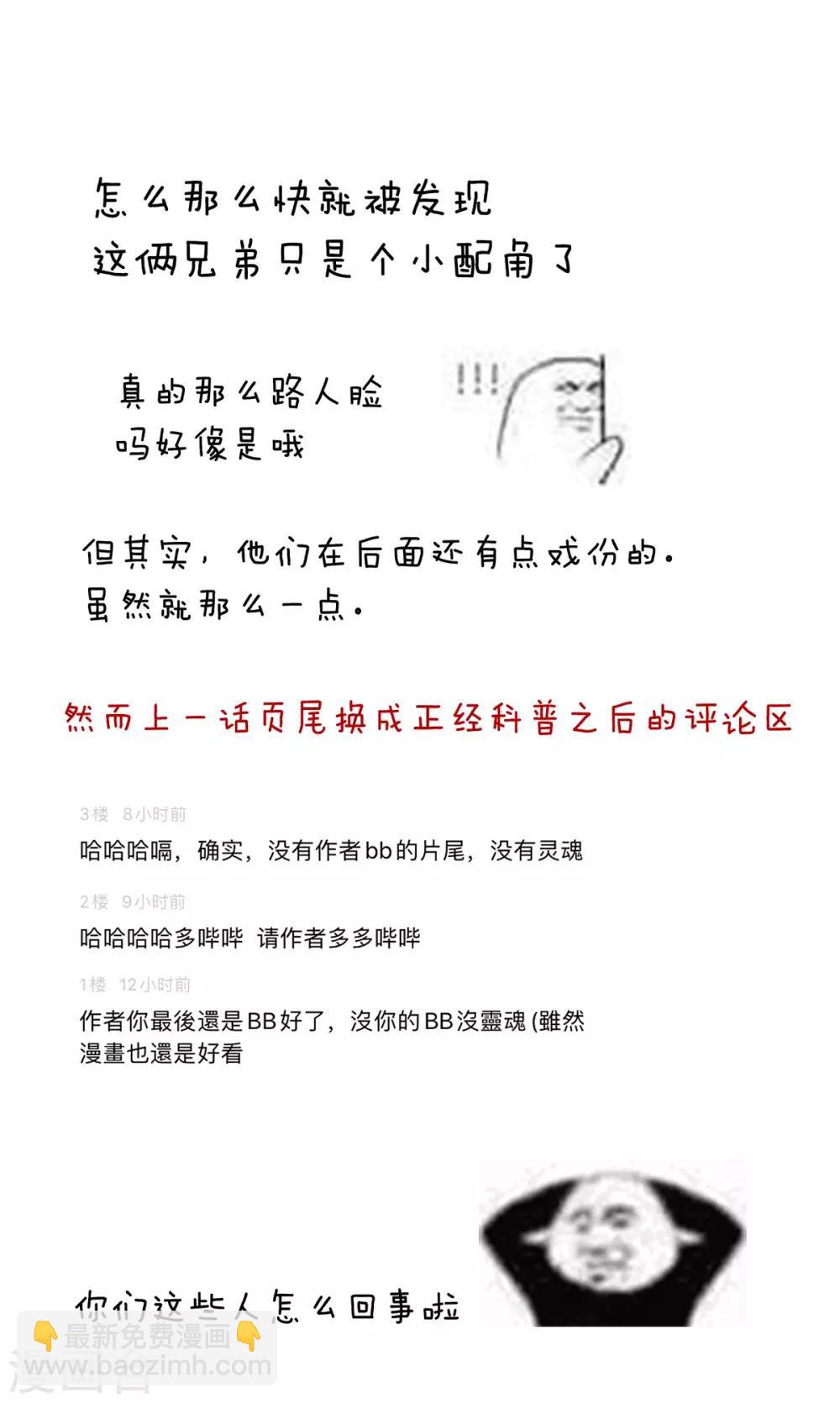 第174话 谁都能爬上你的床？54