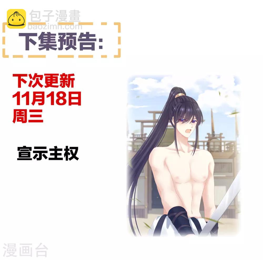 第174话 谁都能爬上你的床？55