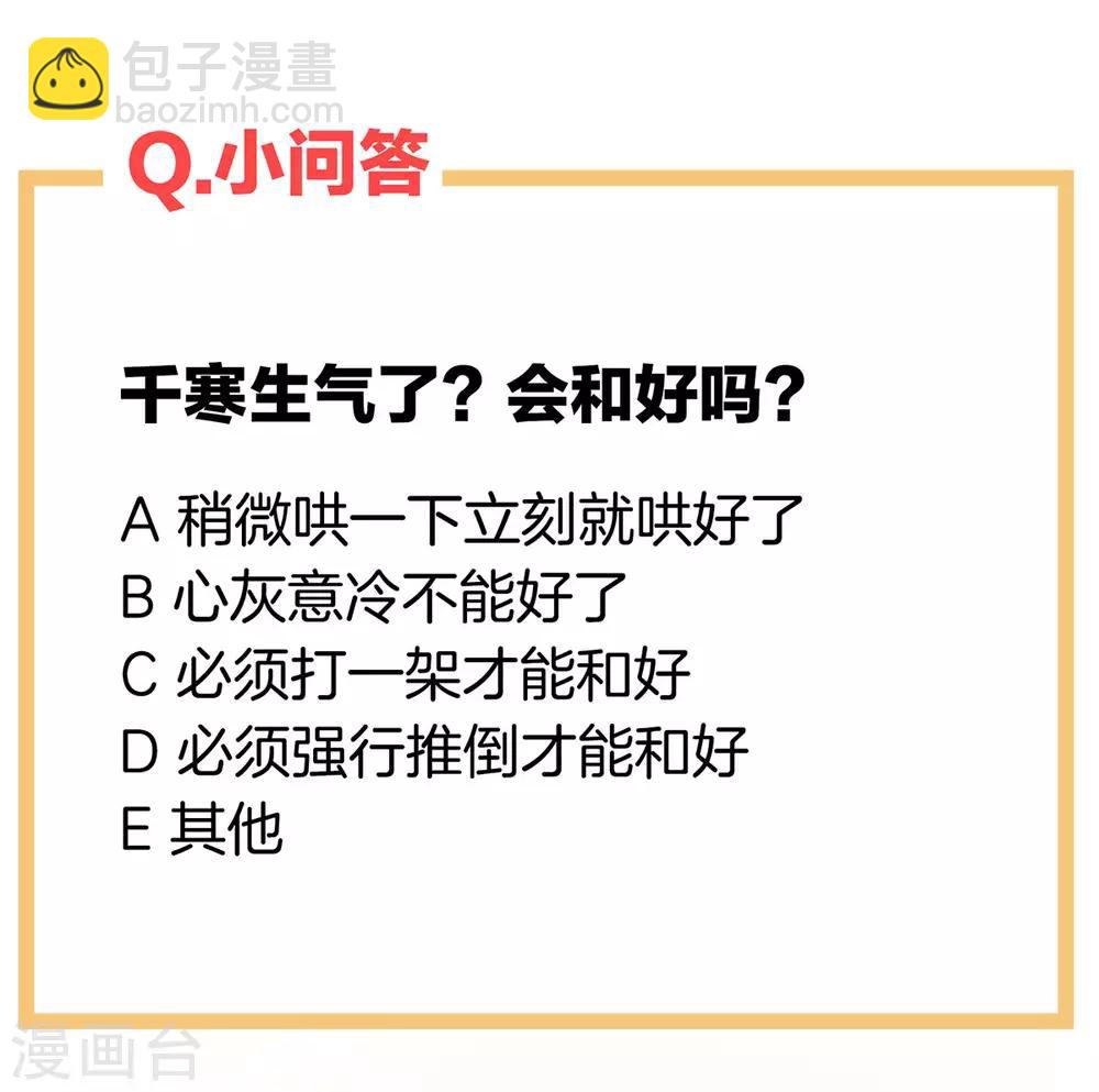 第174话 谁都能爬上你的床？56