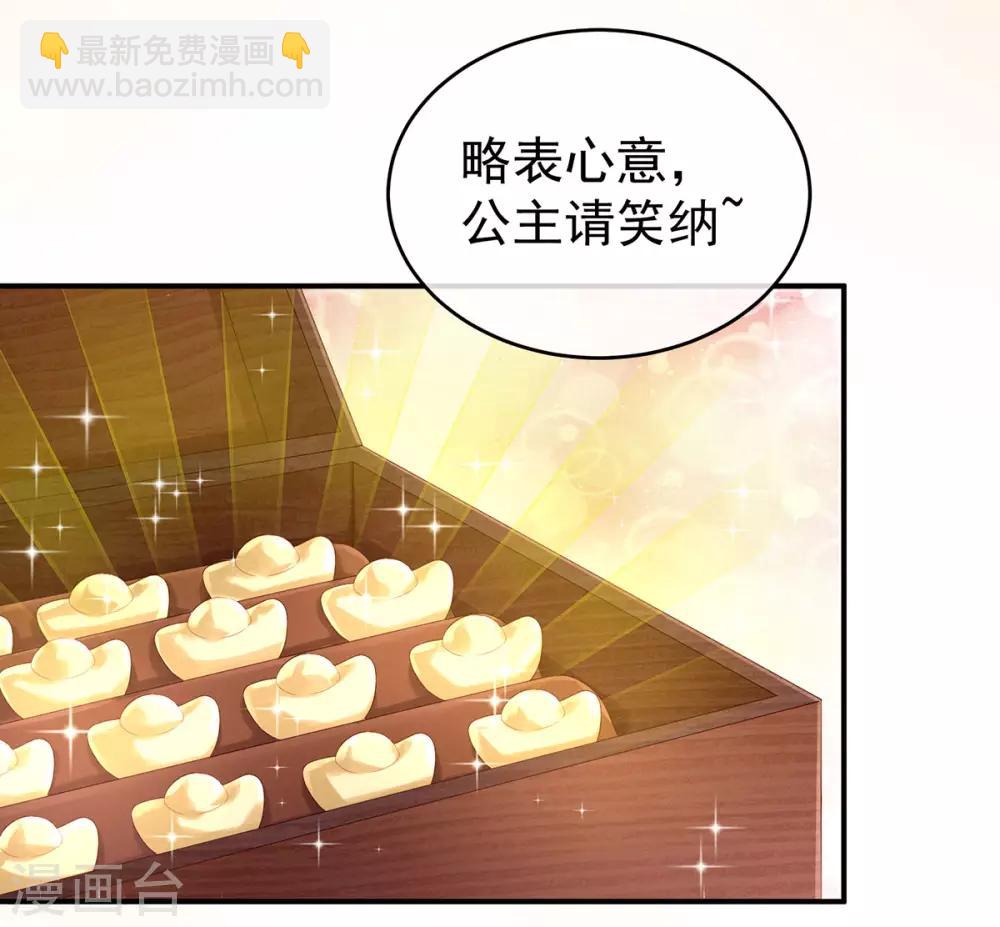 第174话 谁都能爬上你的床？8