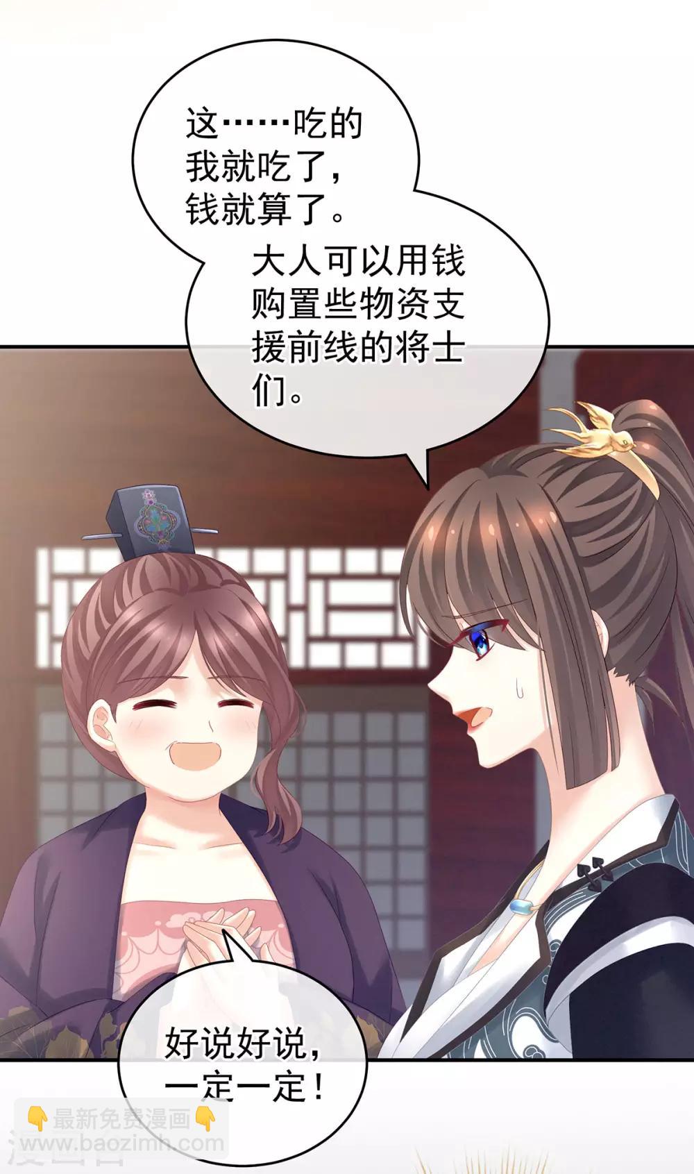 第174话 谁都能爬上你的床？9