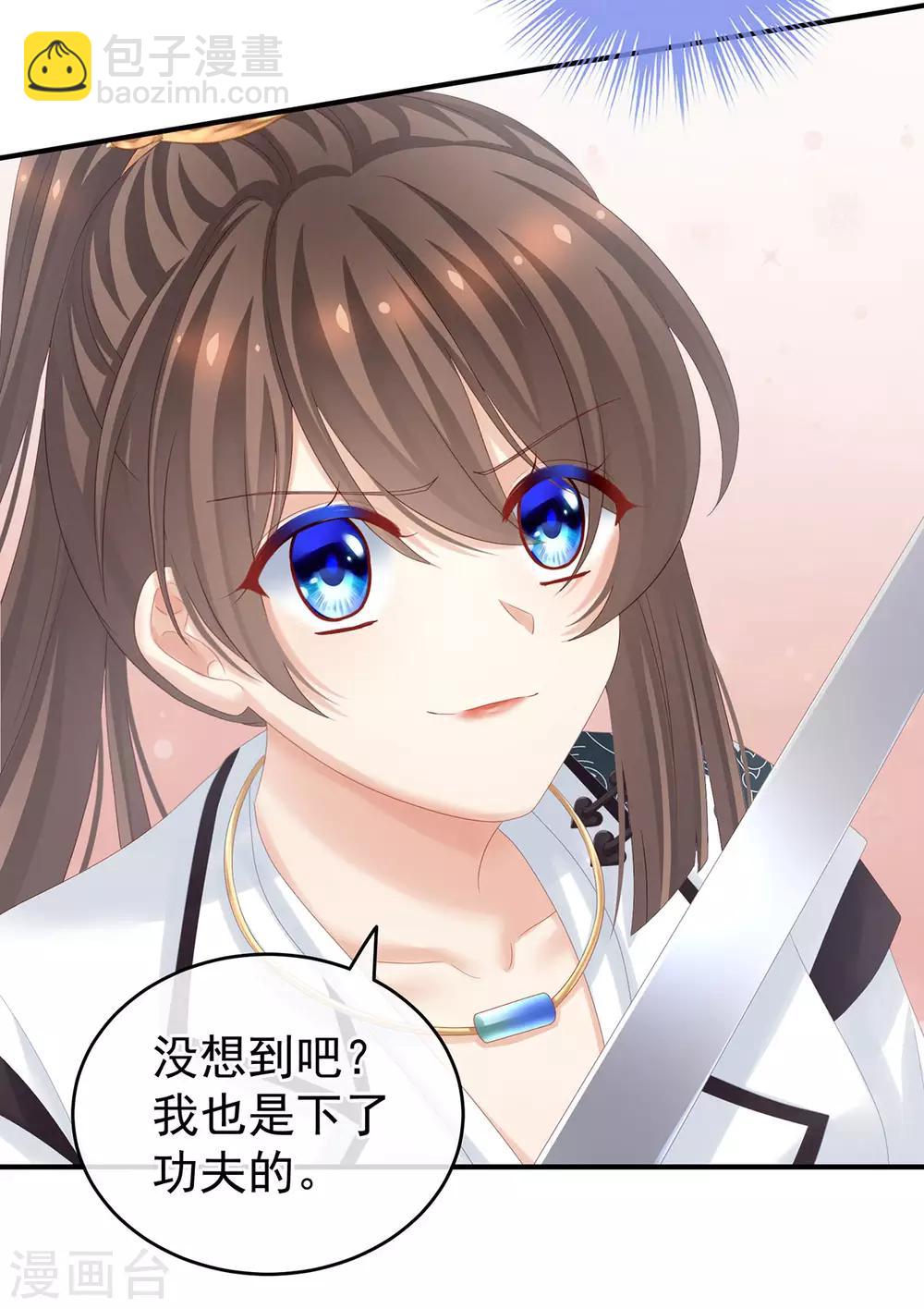 第176话 被我趁虚而入11