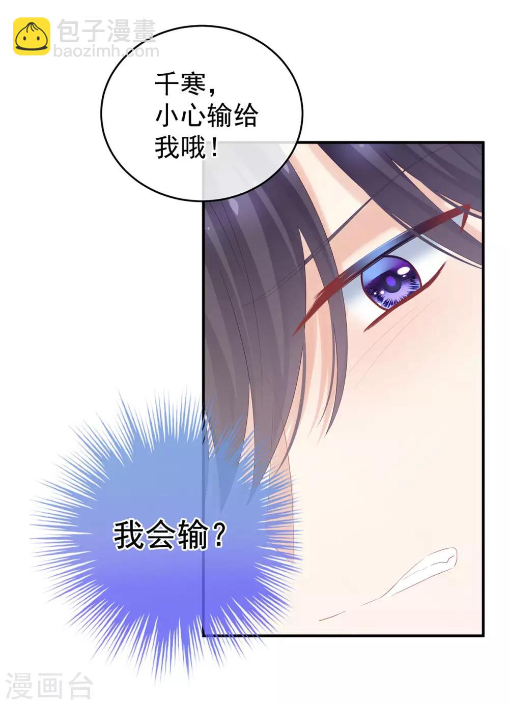 第176话 被我趁虚而入12