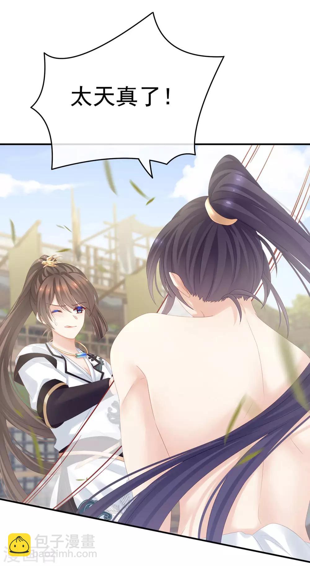 第176话 被我趁虚而入13