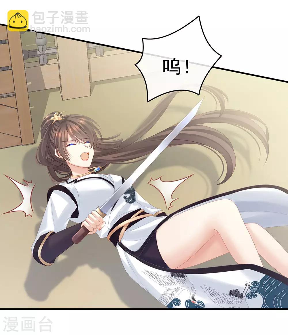 第176话 被我趁虚而入14