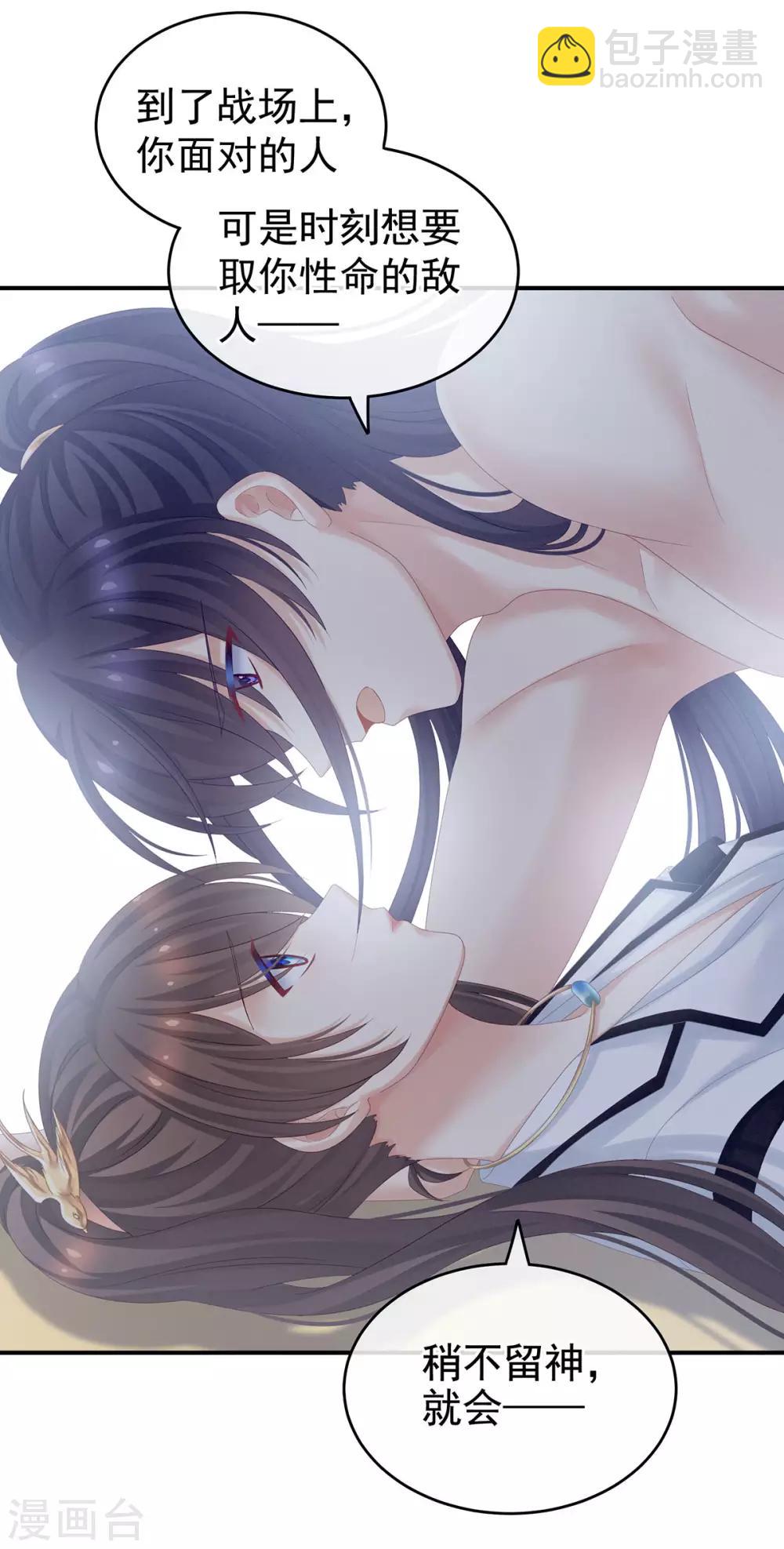 第176话 被我趁虚而入18