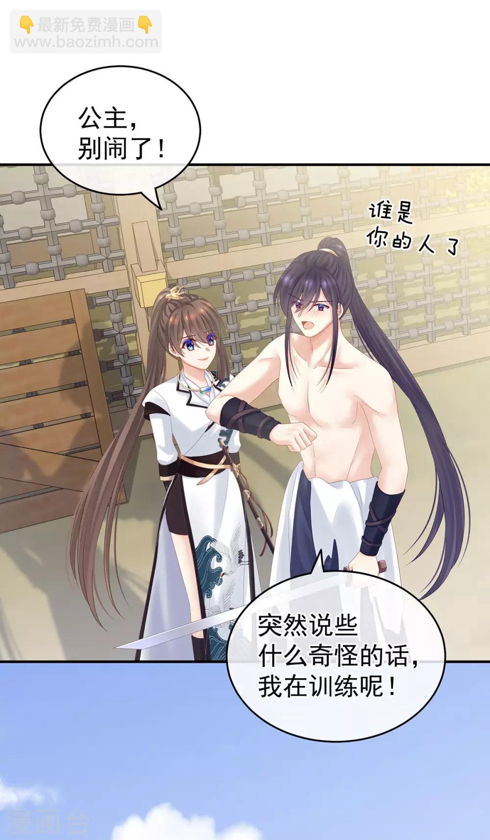 第176话 被我趁虚而入2