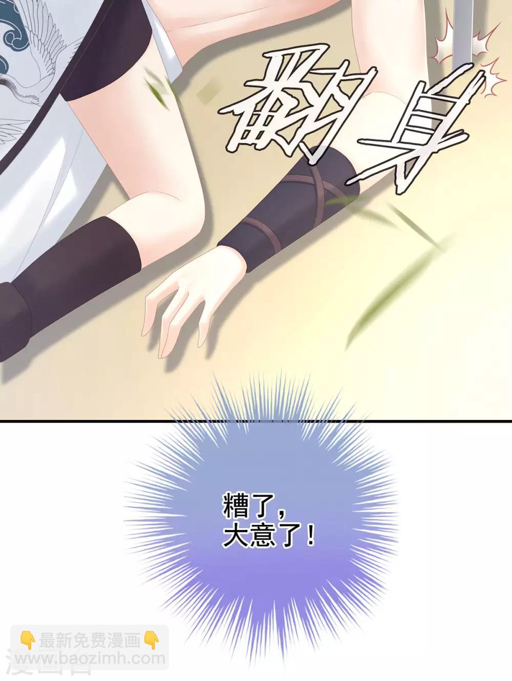 第176话 被我趁虚而入23