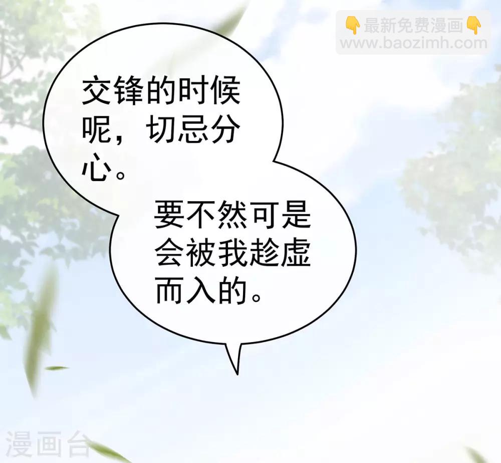 第176话 被我趁虚而入25