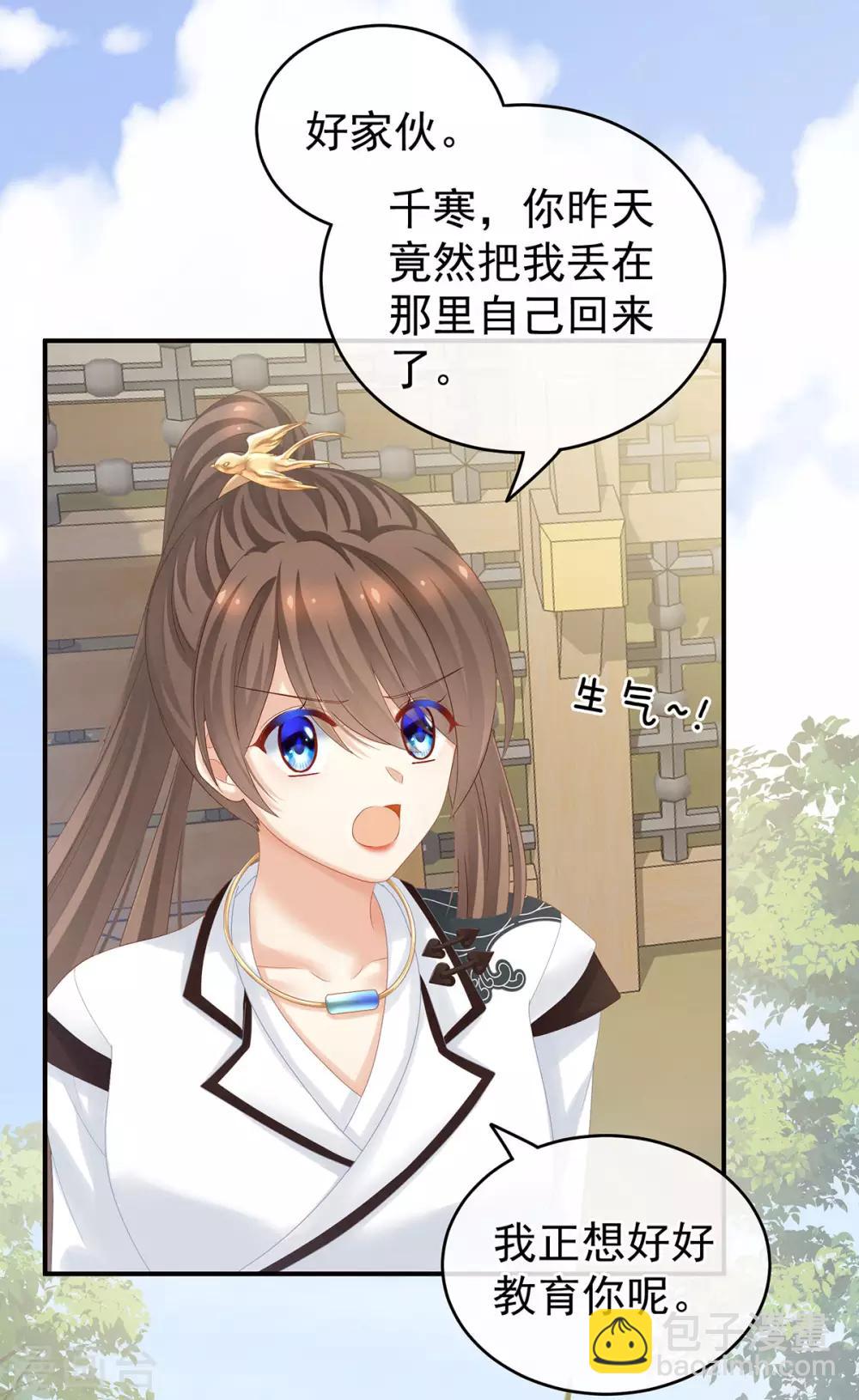 第176话 被我趁虚而入3
