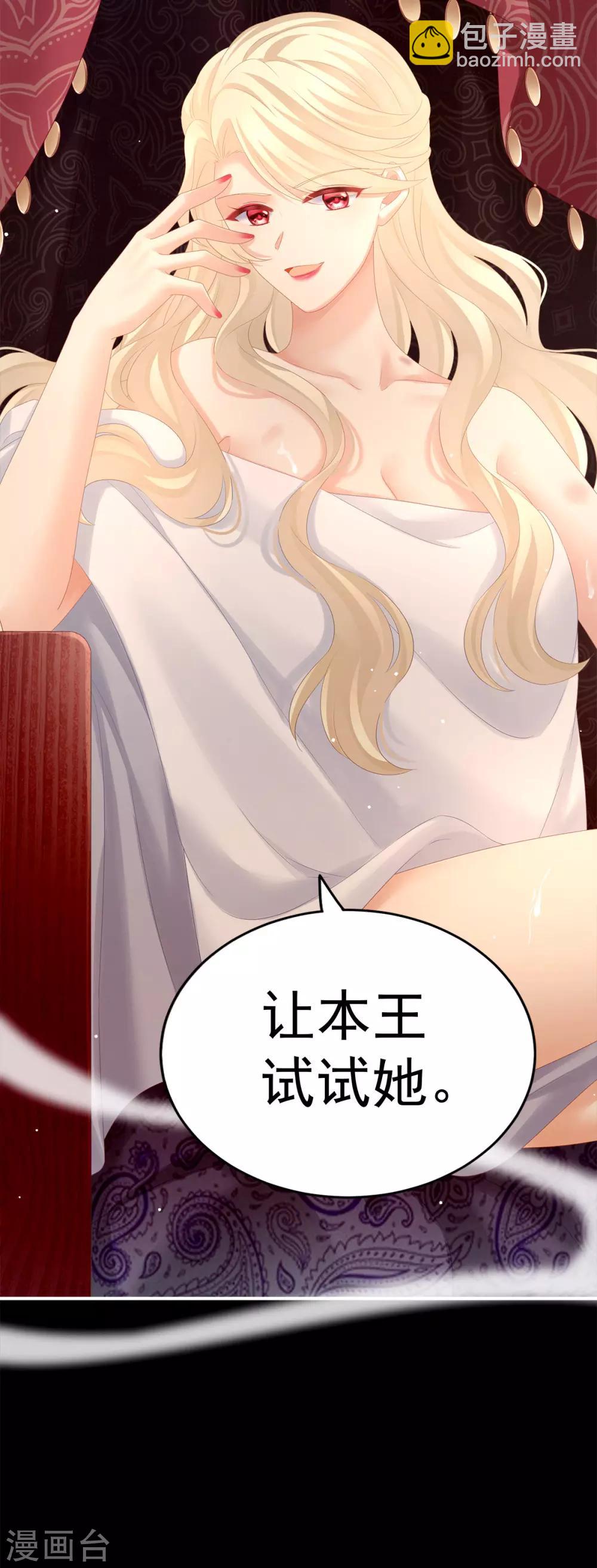 第176话 被我趁虚而入58