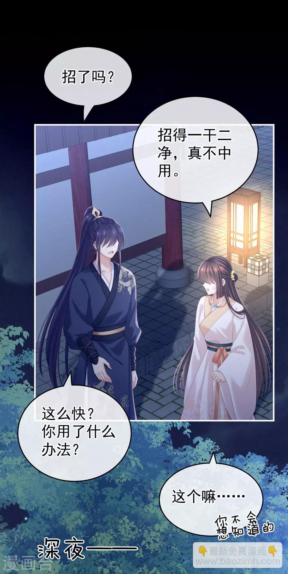 第183话 恋人27
