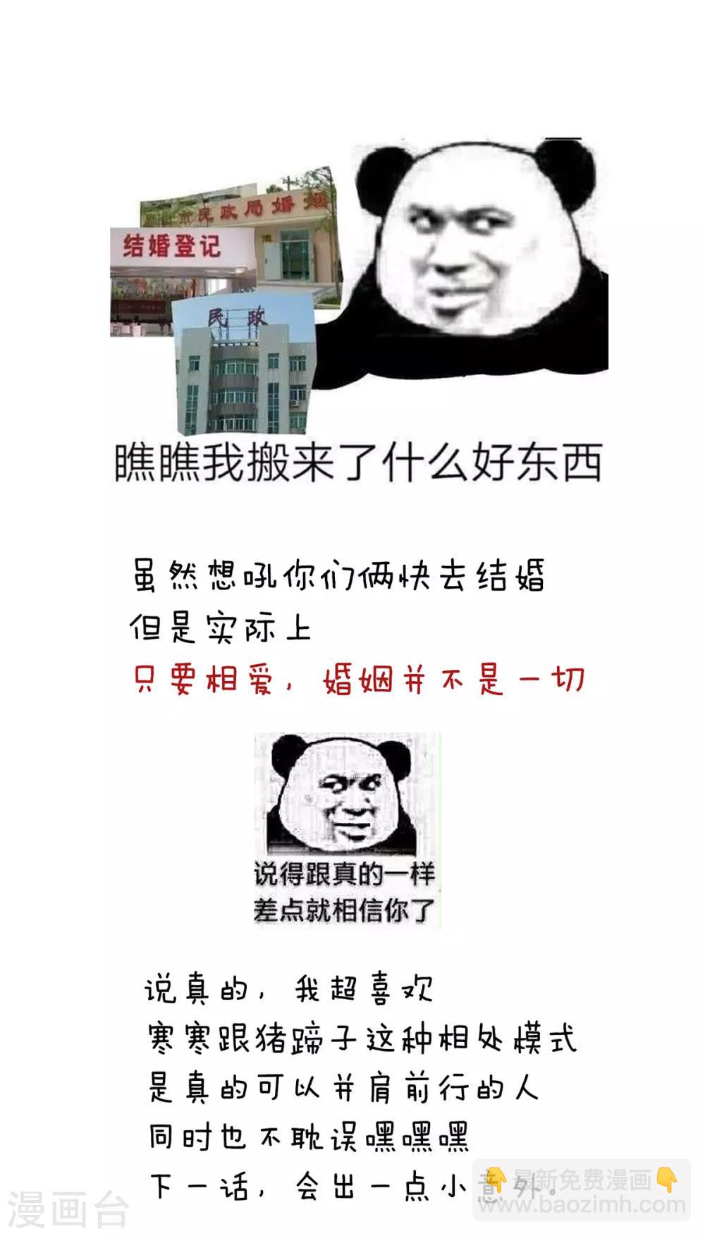 第183话 恋人42