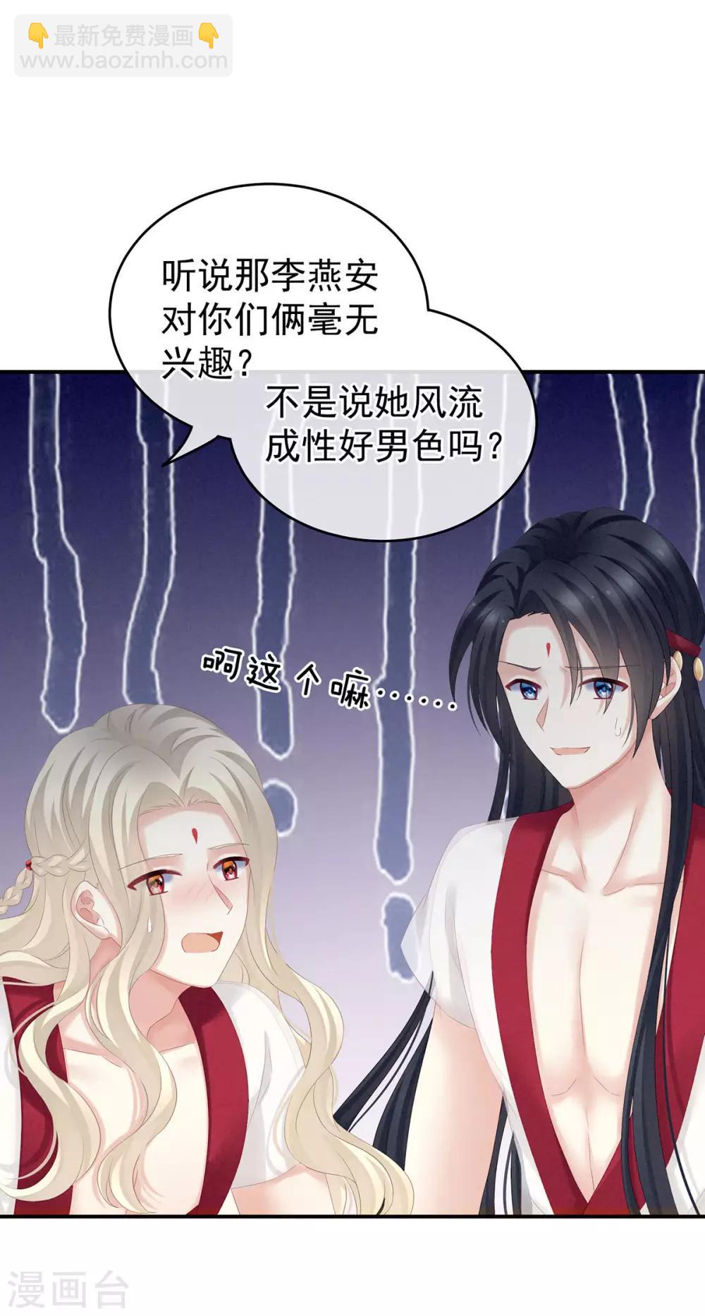 第183话 恋人6