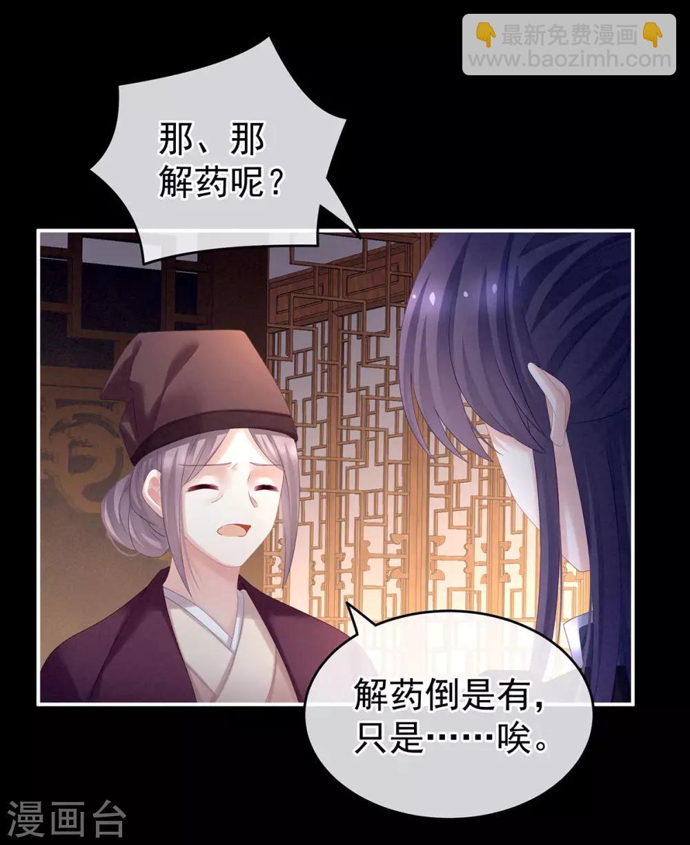 第185话 命悬一线16