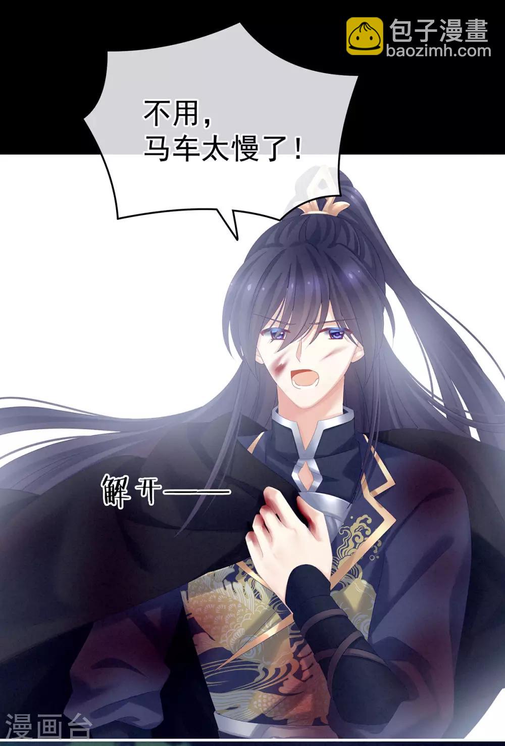 第185话 命悬一线26