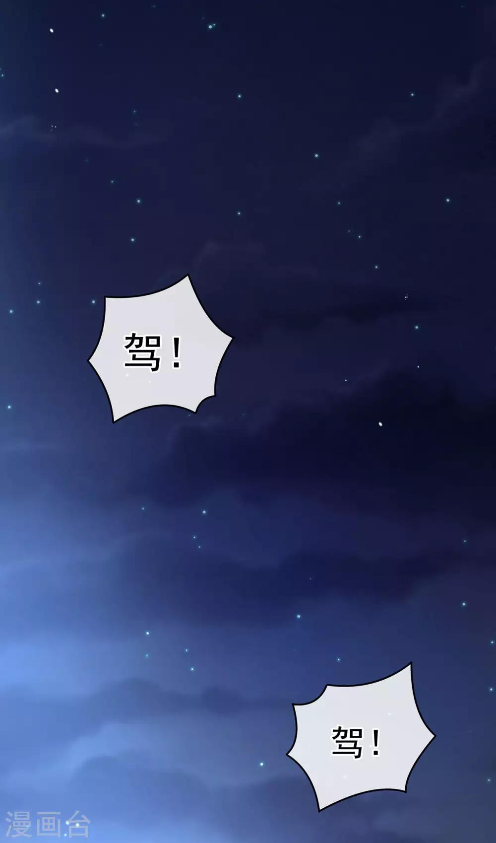 第185话 命悬一线30