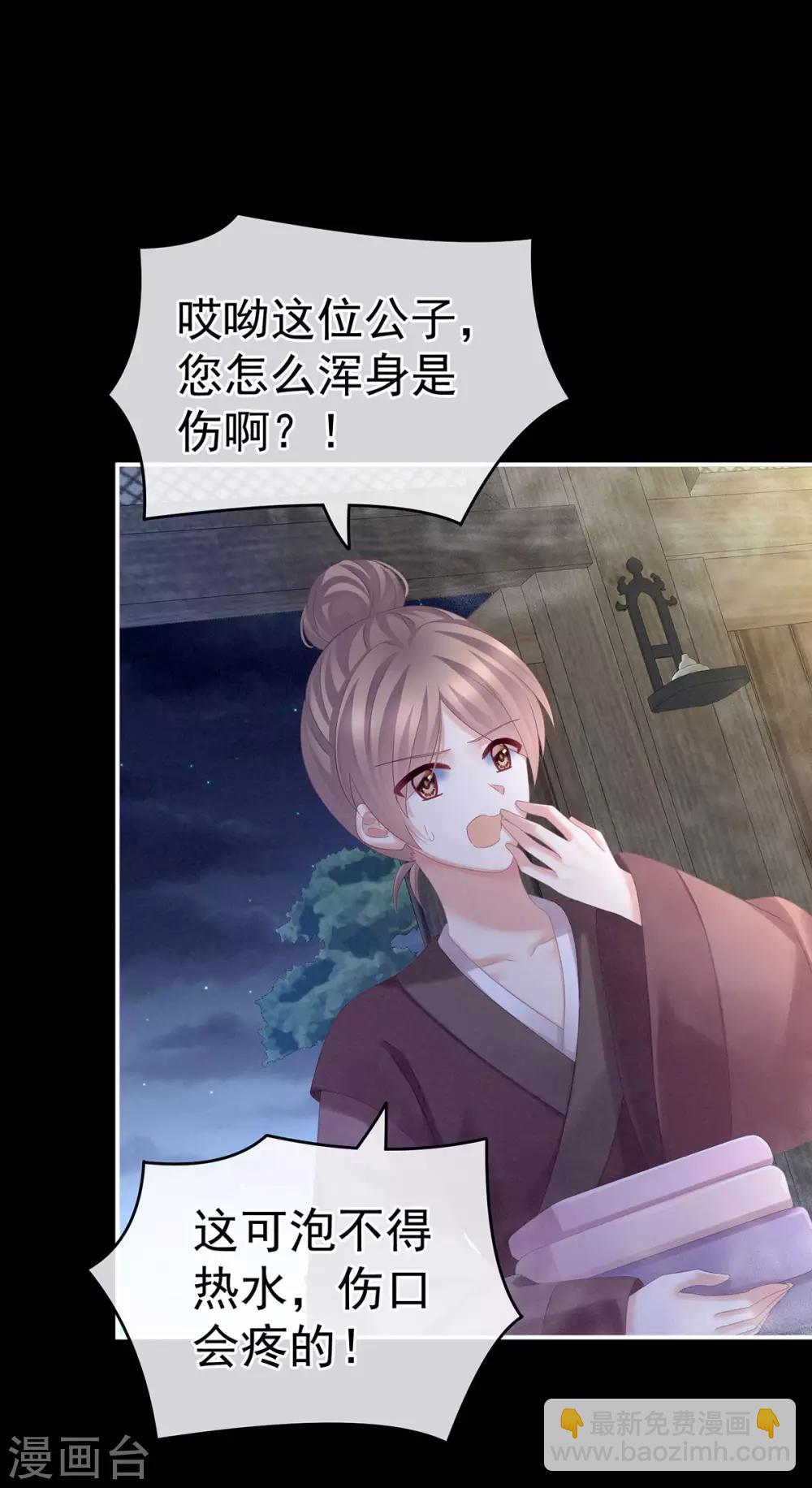 第186话 用我的体温将你……13