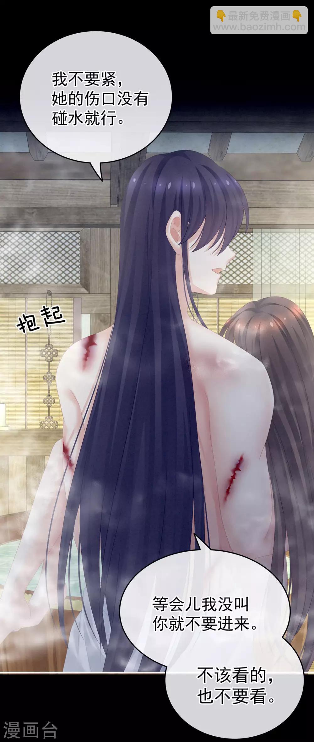 第186话 用我的体温将你……14