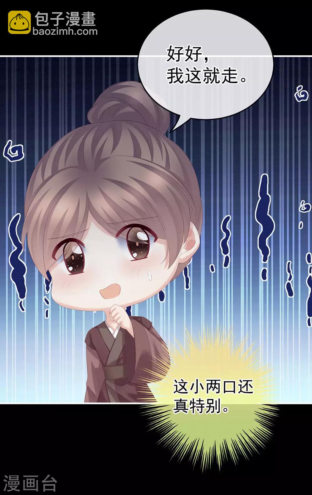 第186话 用我的体温将你……15