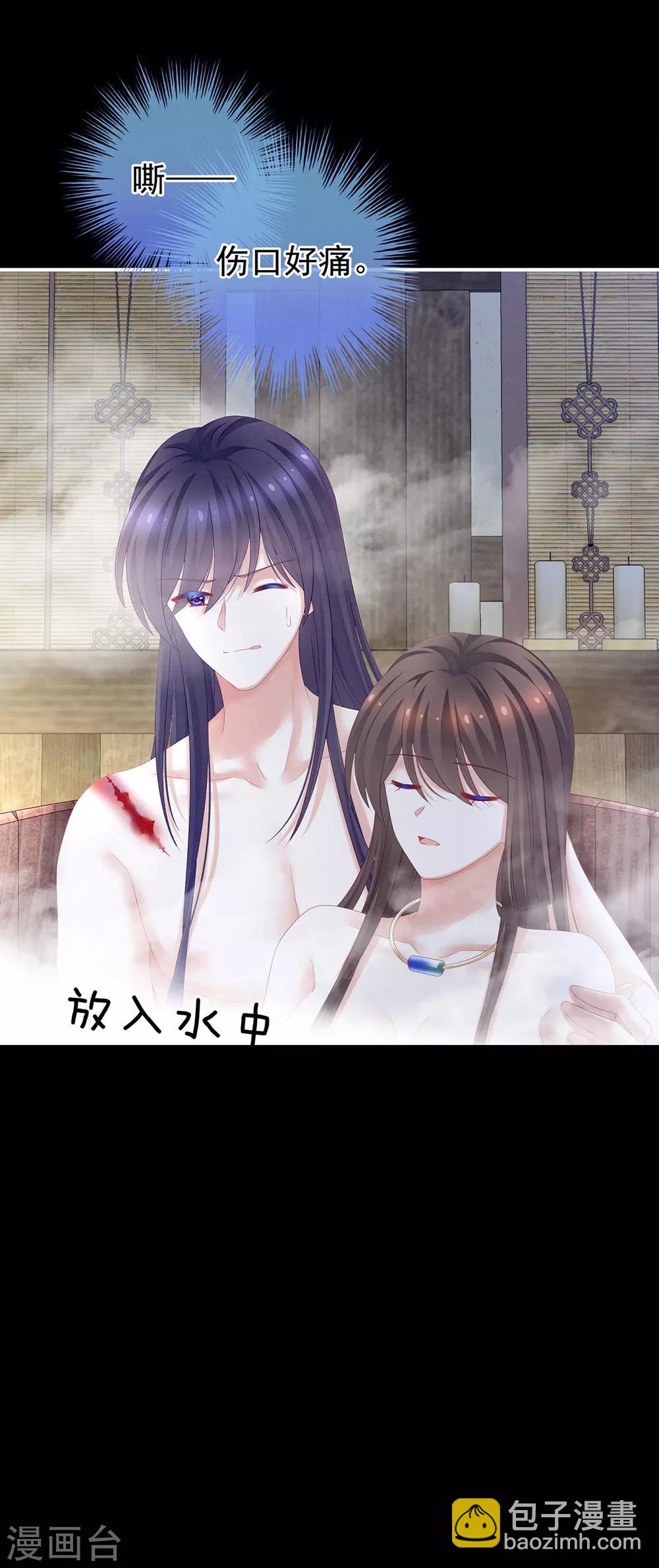 第186话 用我的体温将你……16