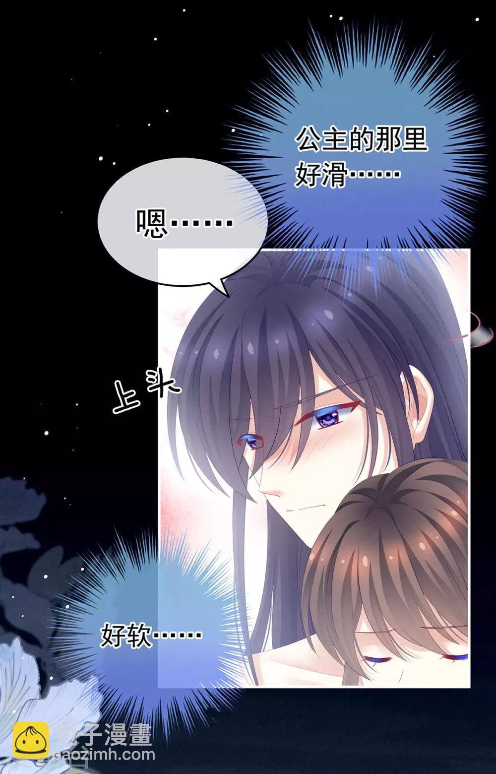 第186话 用我的体温将你……18