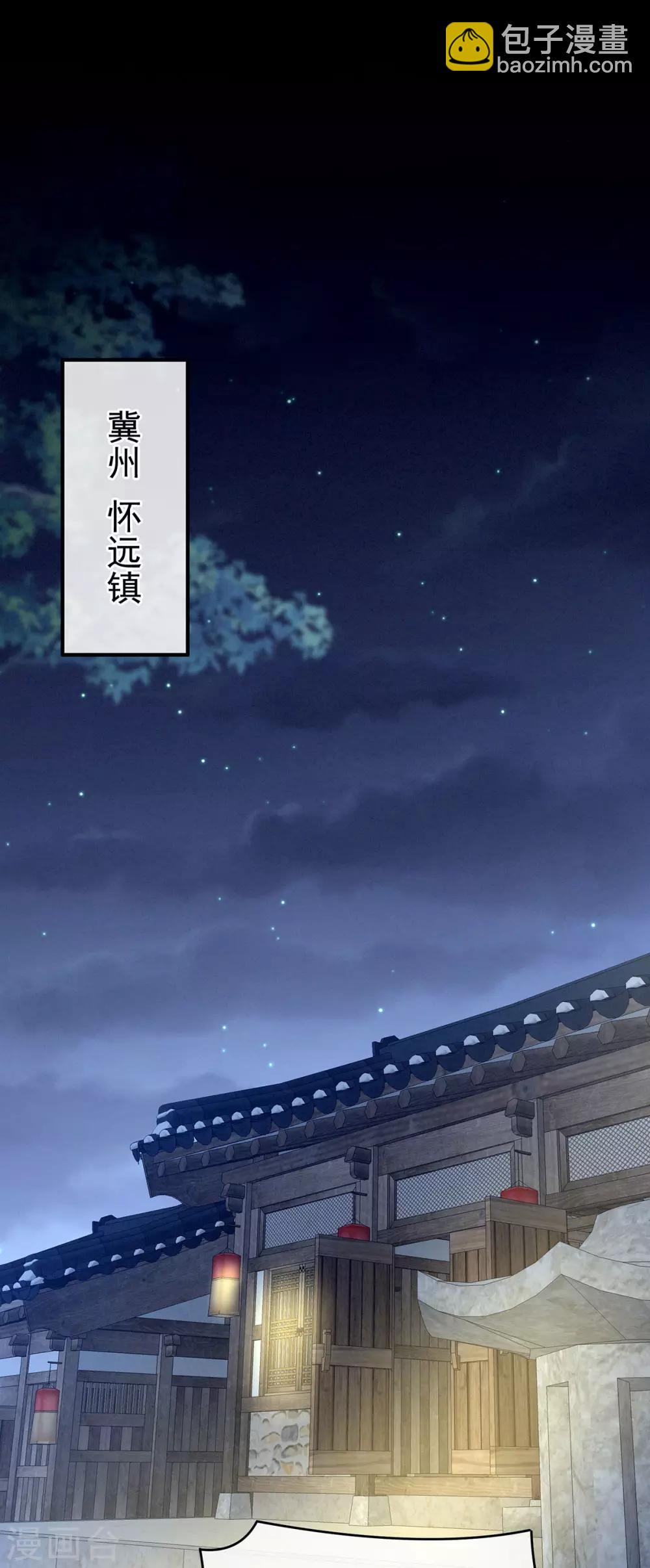 第186话 用我的体温将你……2