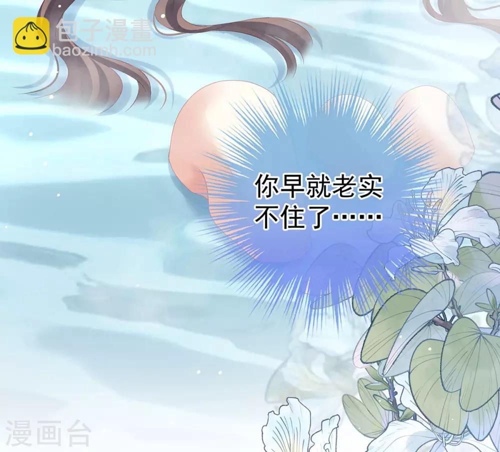 第186话 用我的体温将你……20