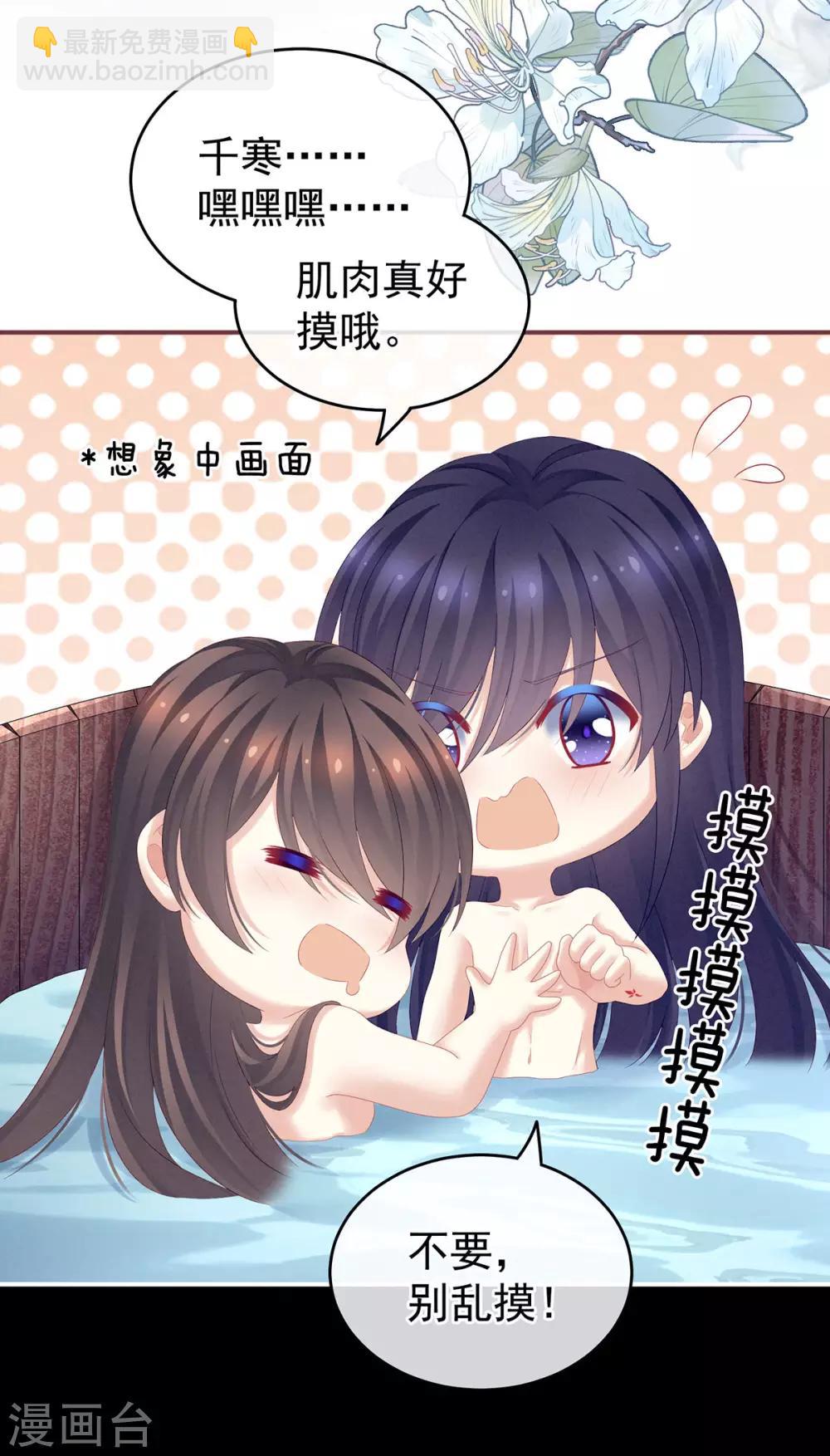 第186话 用我的体温将你……21