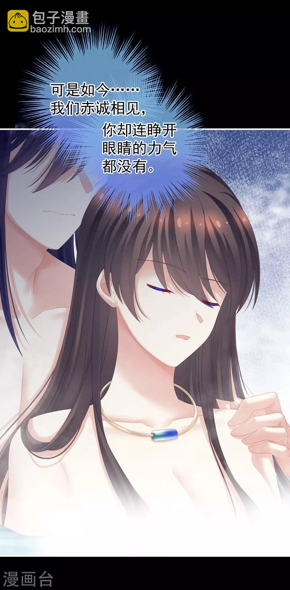 第186话 用我的体温将你……22