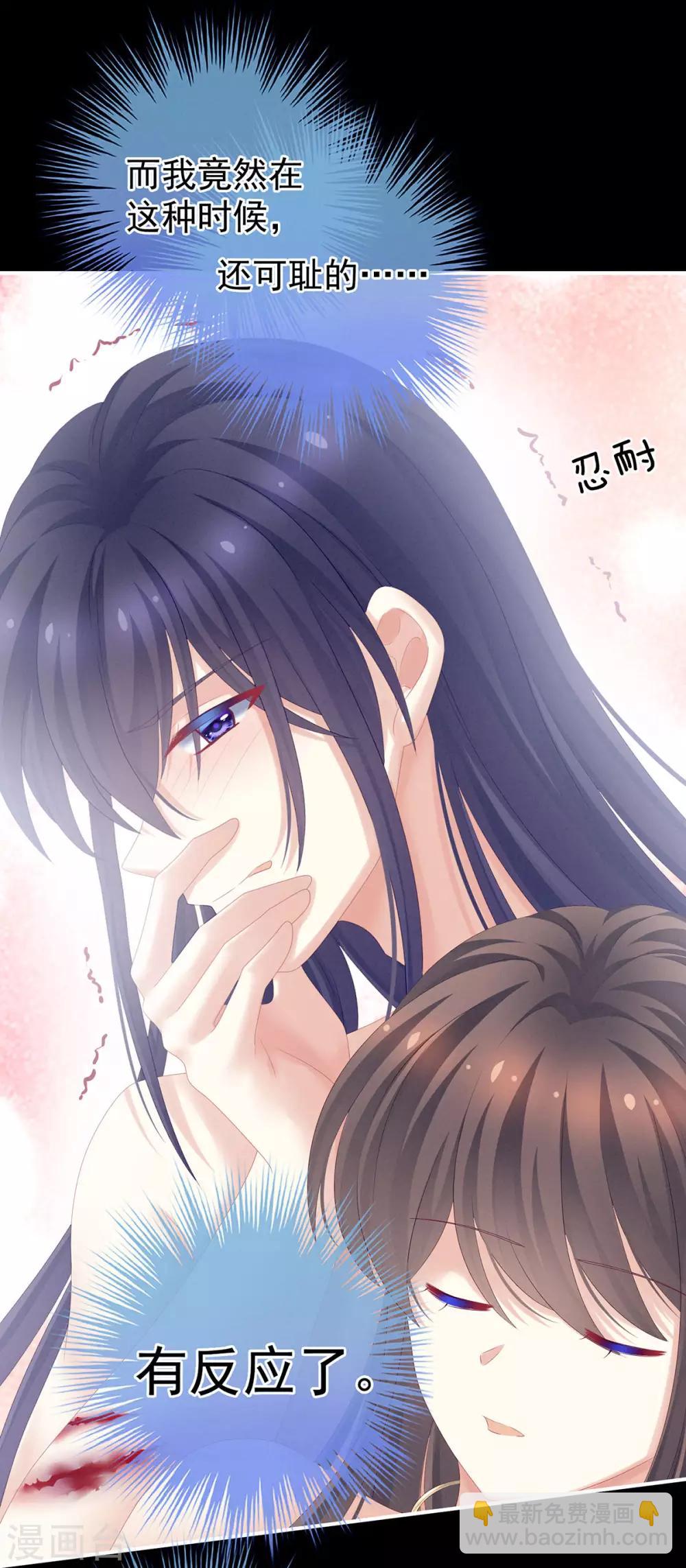 第186话 用我的体温将你……23