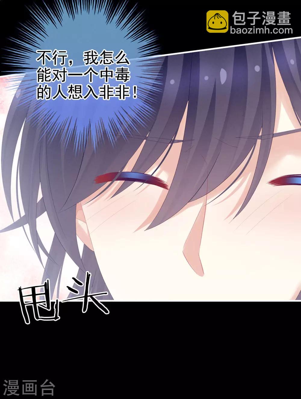 第186话 用我的体温将你……24