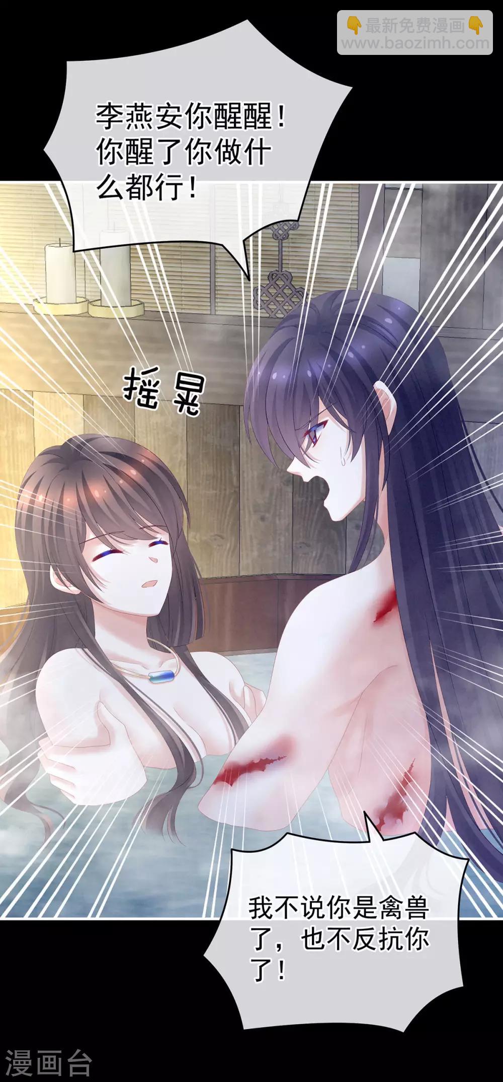 第186话 用我的体温将你……25