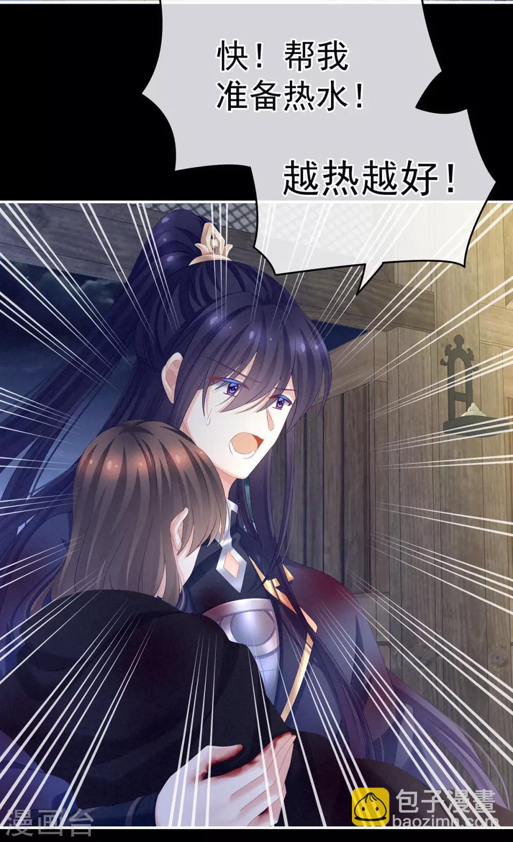 第186话 用我的体温将你……3