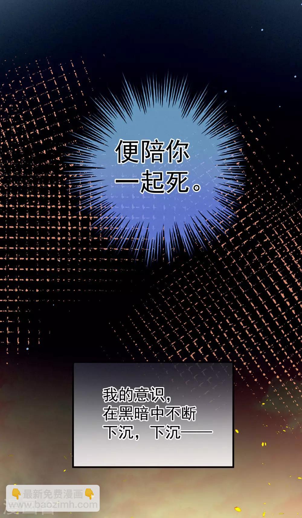 第186话 用我的体温将你……38