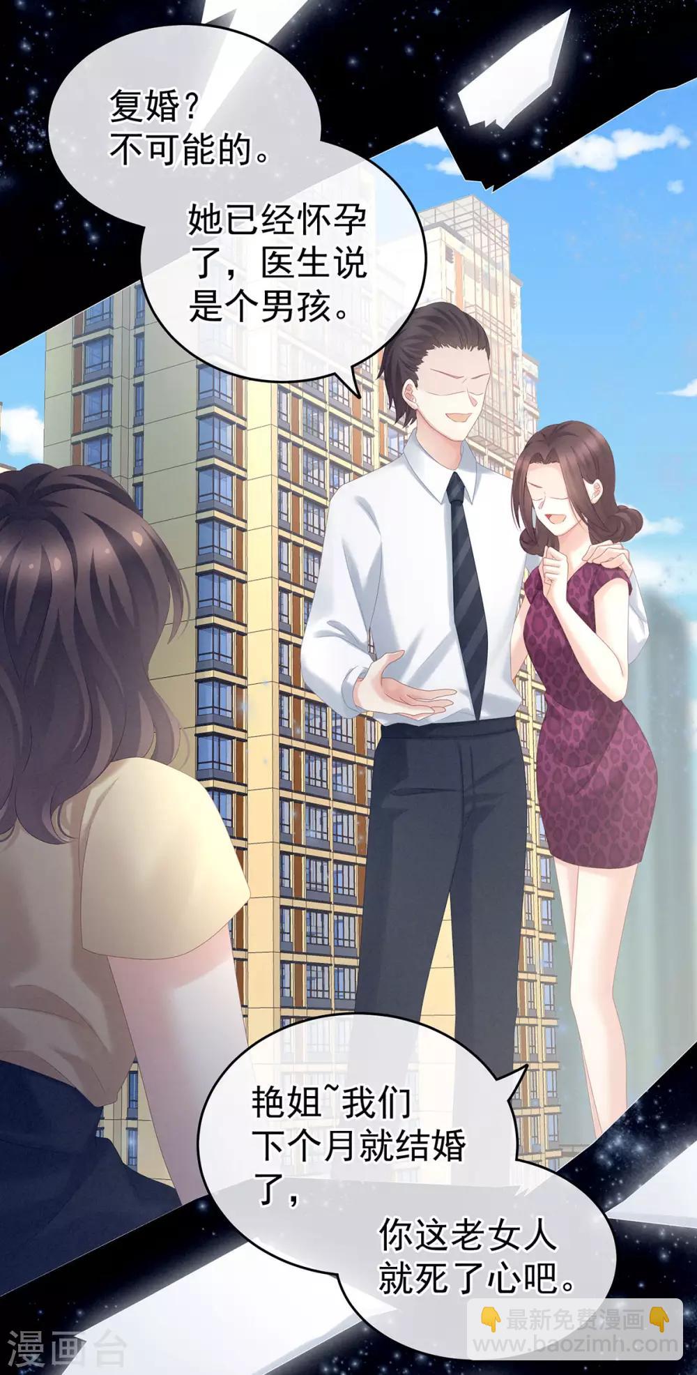 第186话 用我的体温将你……42