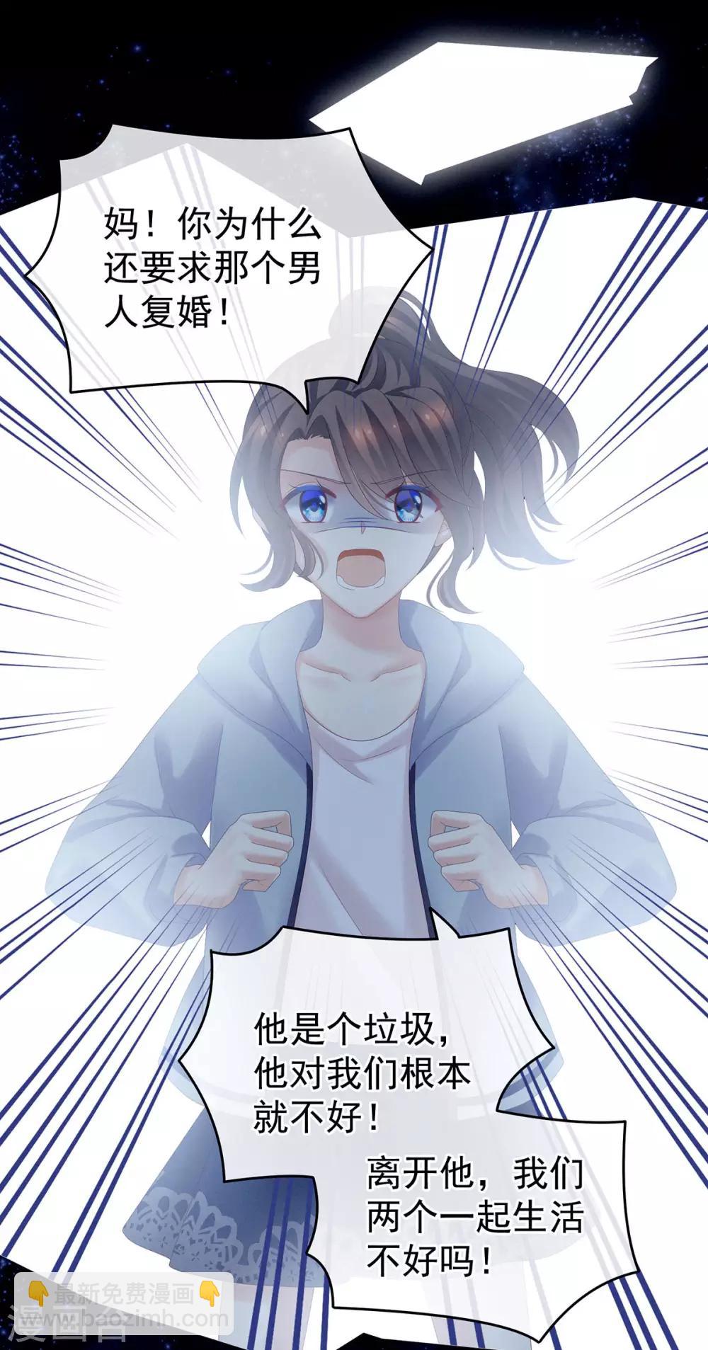 第186话 用我的体温将你……44