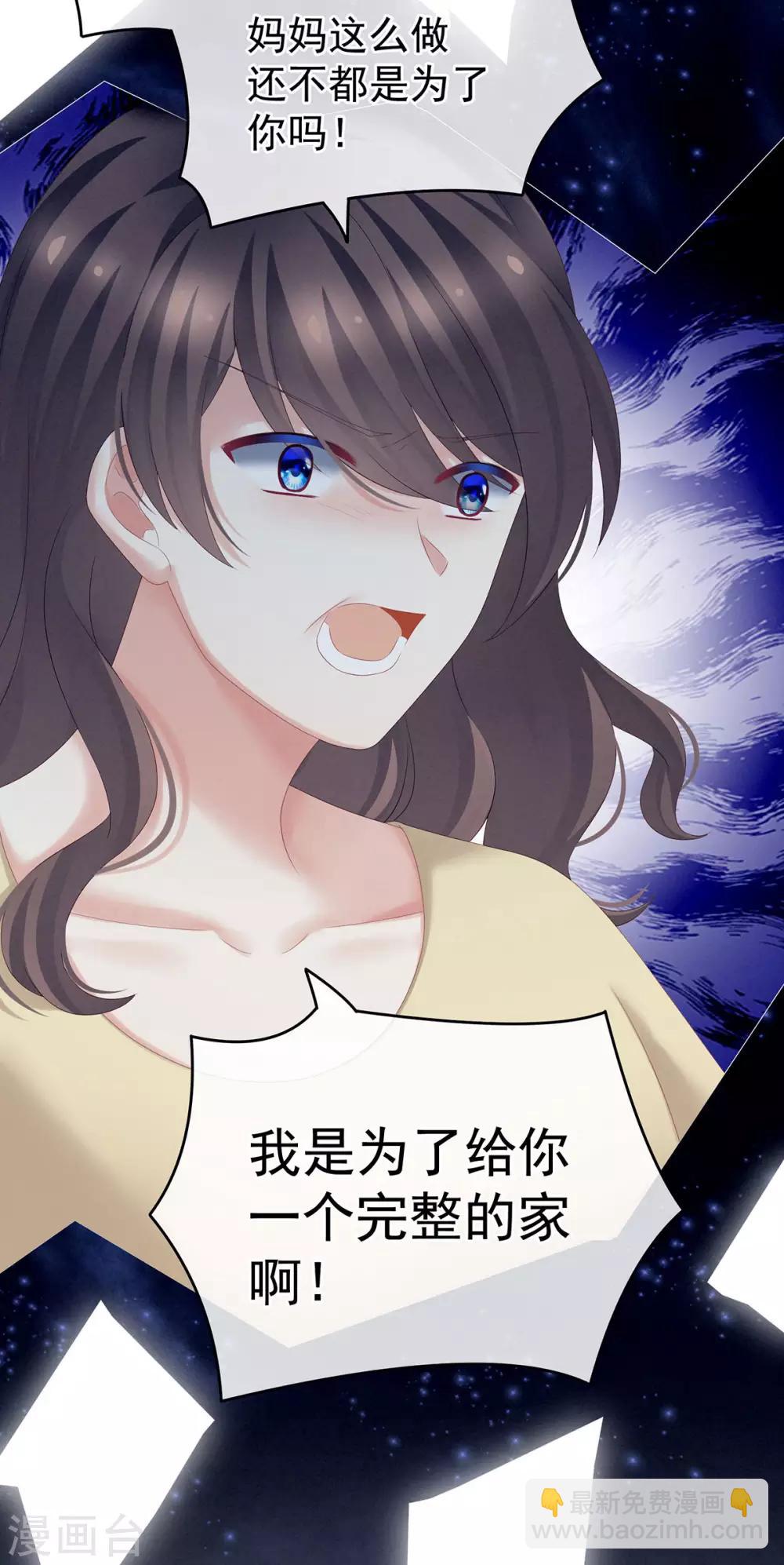 第186话 用我的体温将你……46