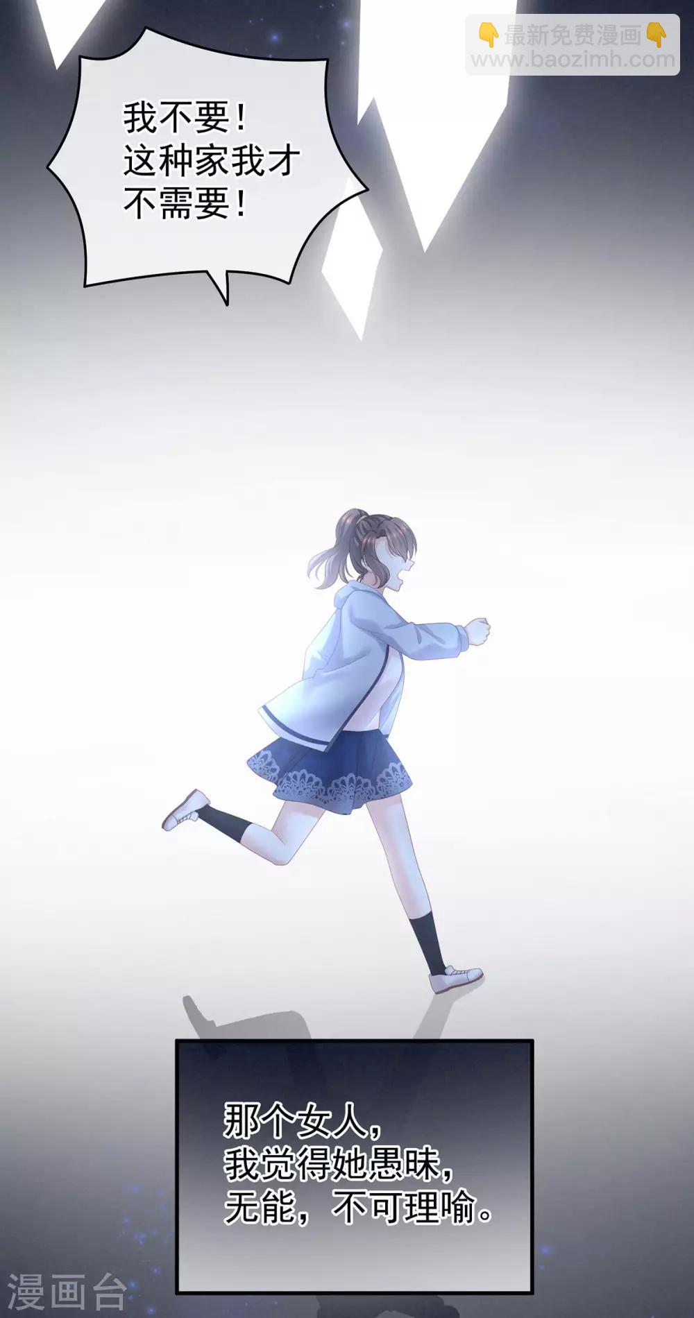 第186话 用我的体温将你……51